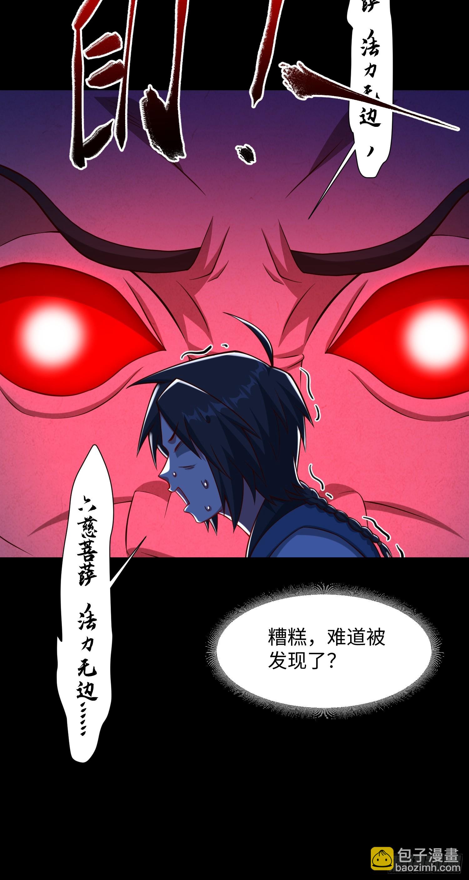 28 这就对味了嘛-第29话