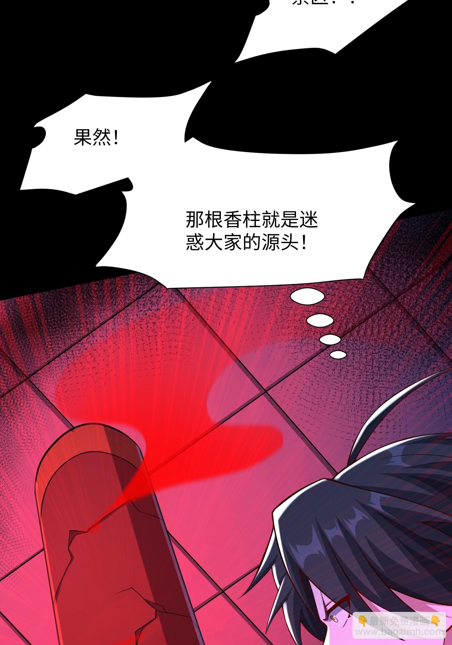 28 这就对味了嘛-第29话