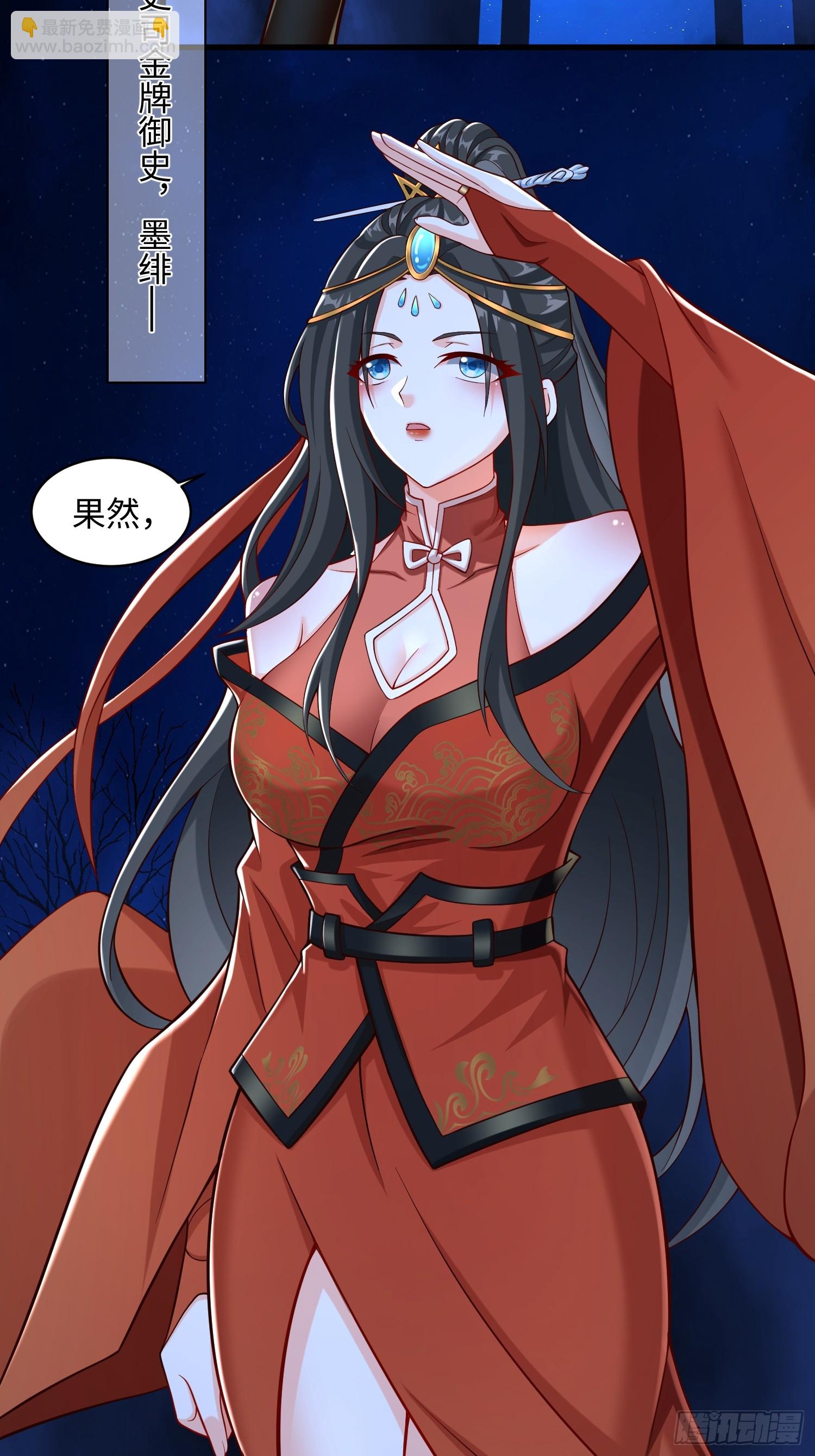 28 这就对味了嘛-第29话