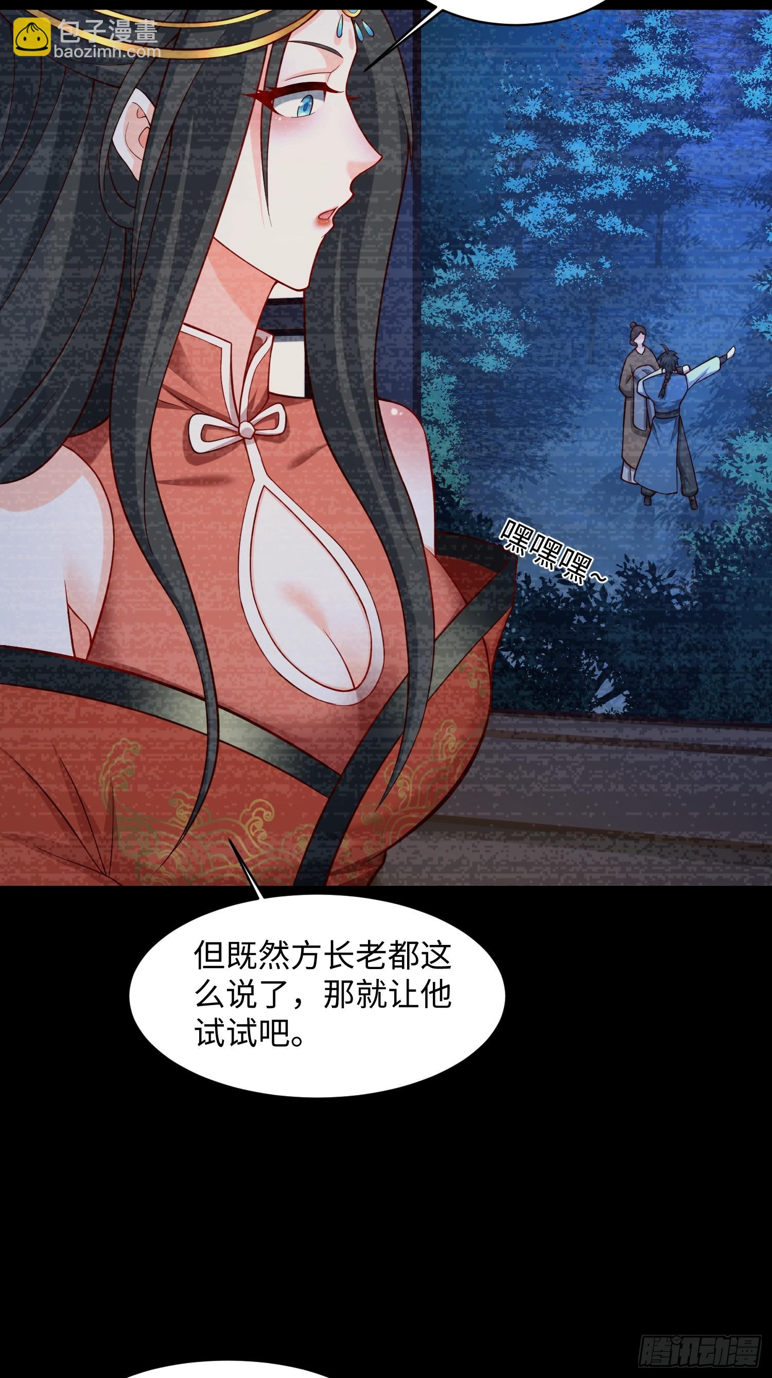 28 这就对味了嘛-第29话