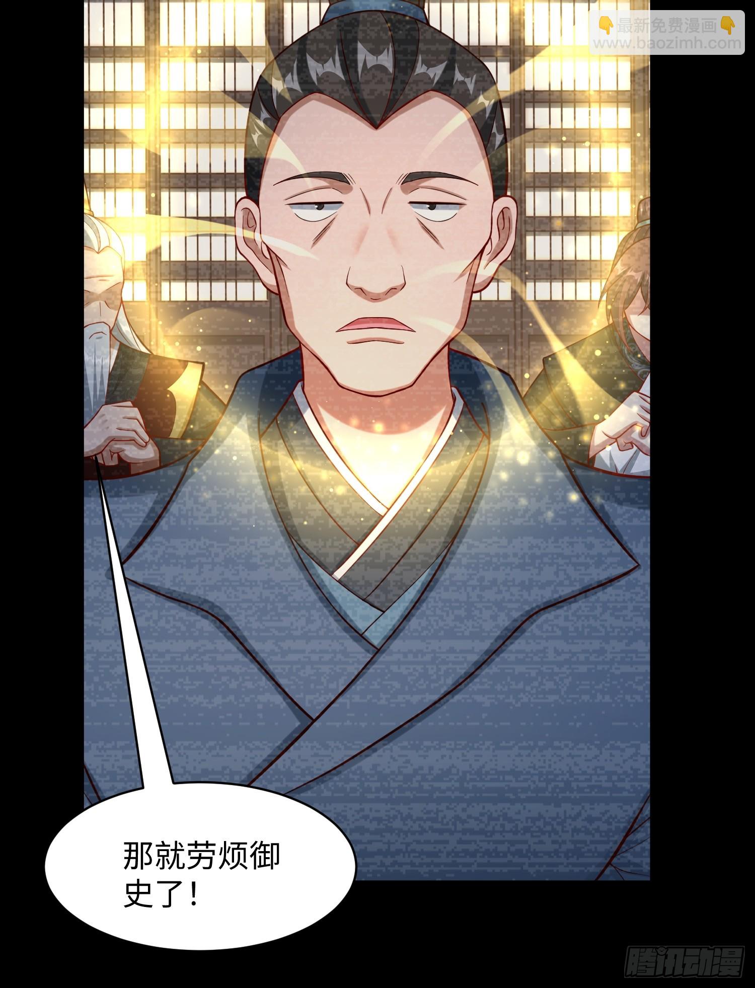 28 这就对味了嘛-第29话