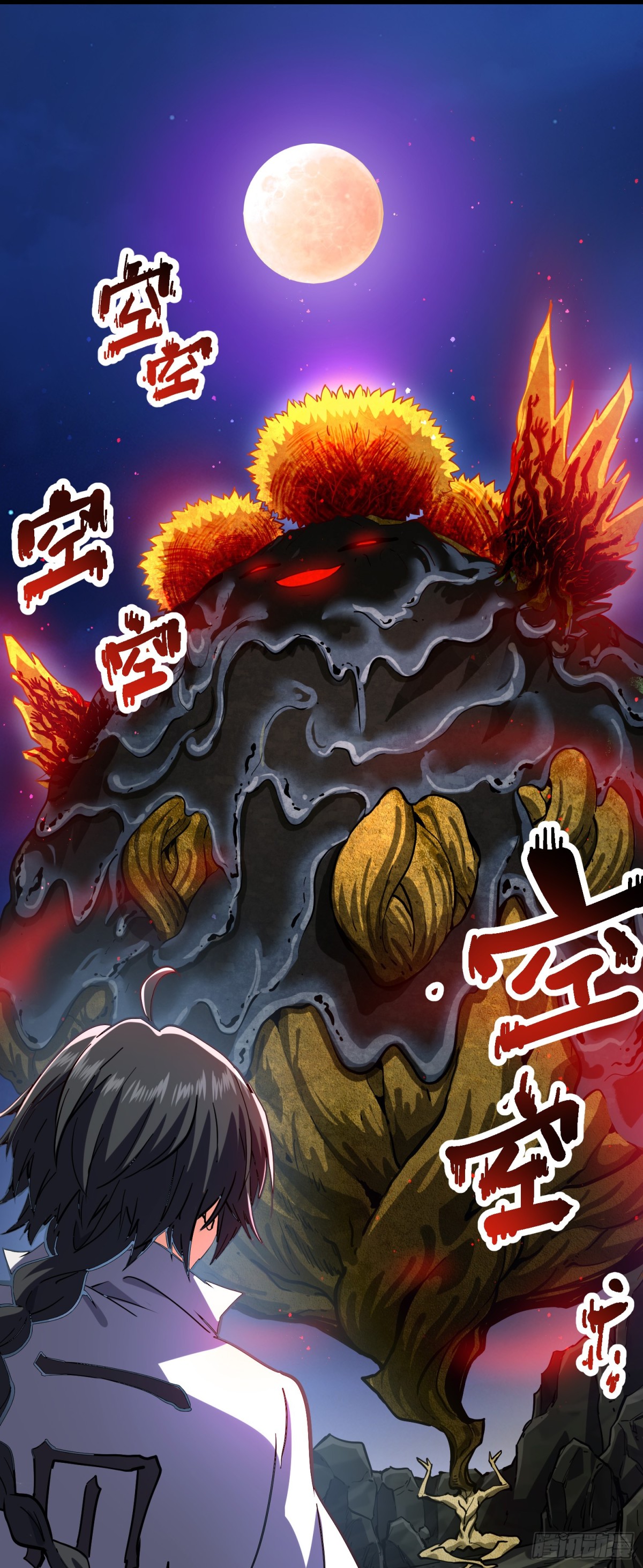 02 野神梦魇（下）-第3话