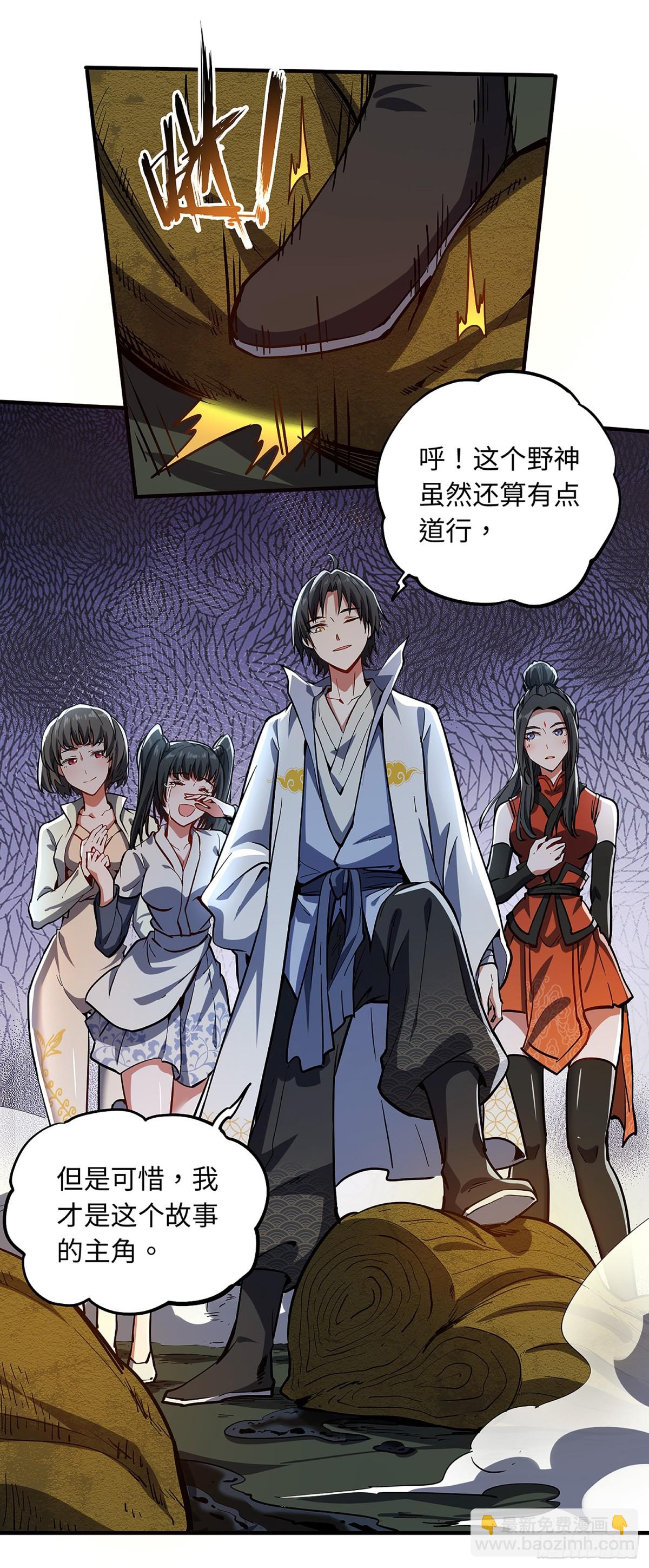 02 野神梦魇（下）-第3话