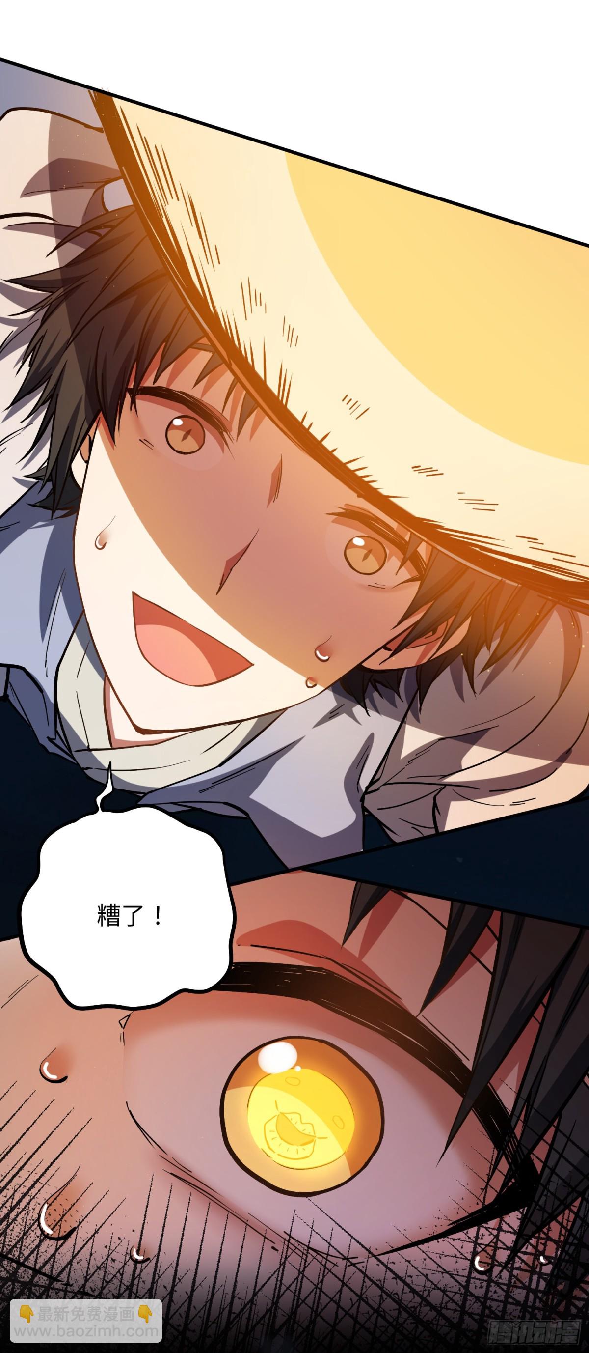 02 野神梦魇（下）-第3话