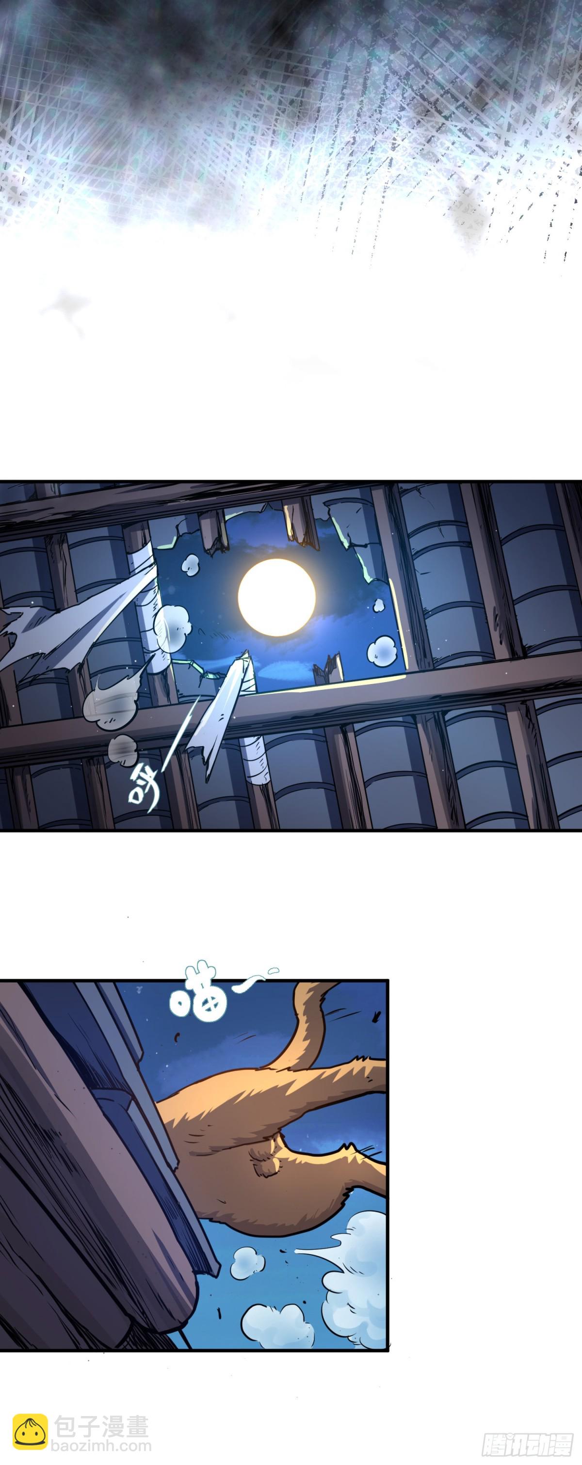 02 野神梦魇（下）-第3话