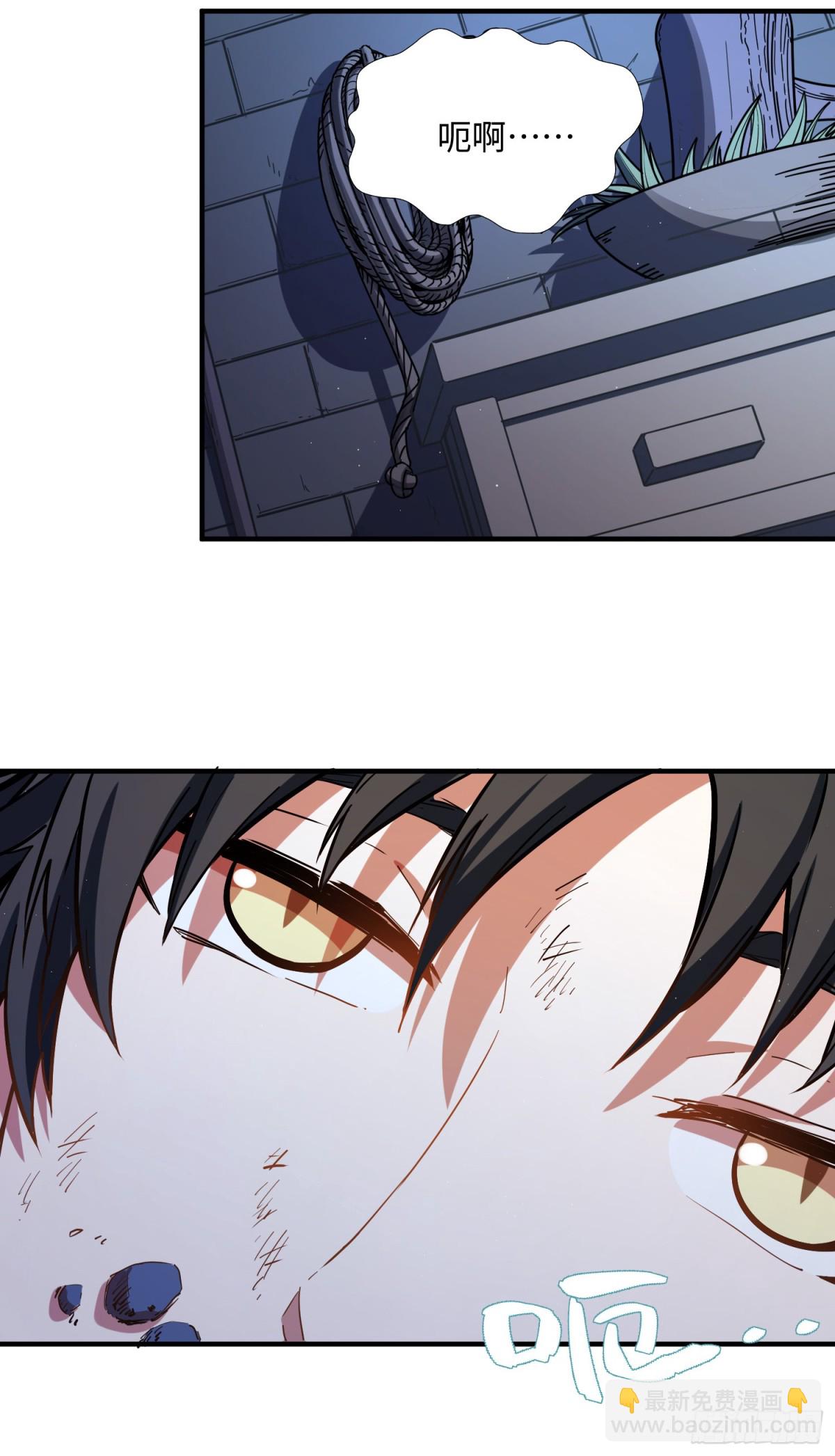 02 野神梦魇（下）-第3话