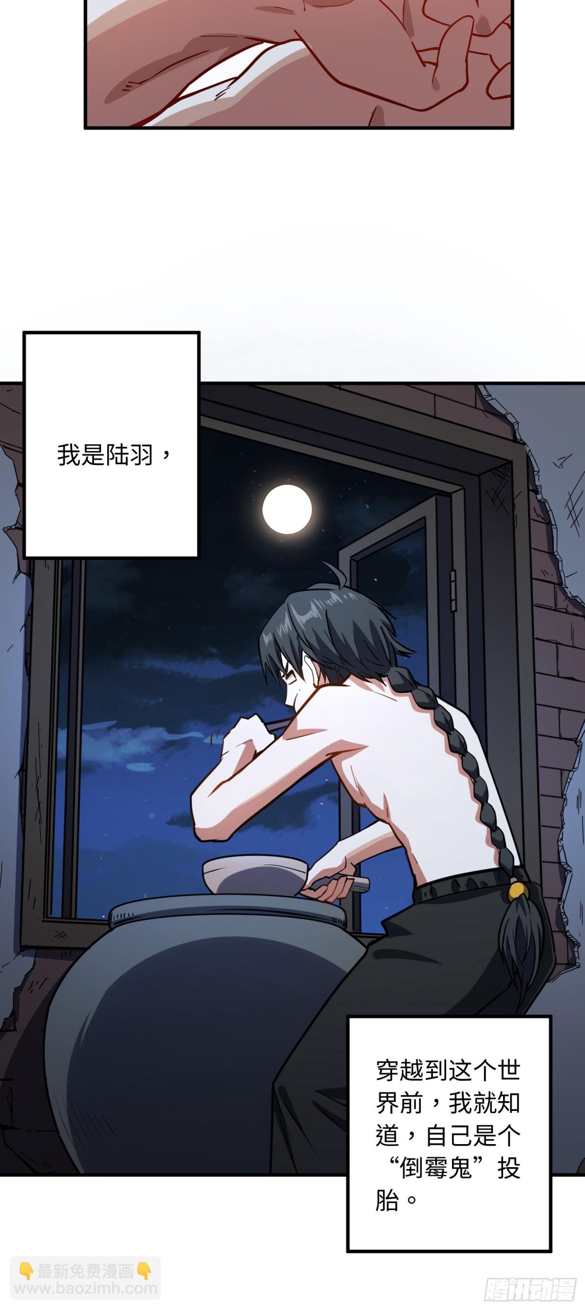 02 野神梦魇（下）-第3话