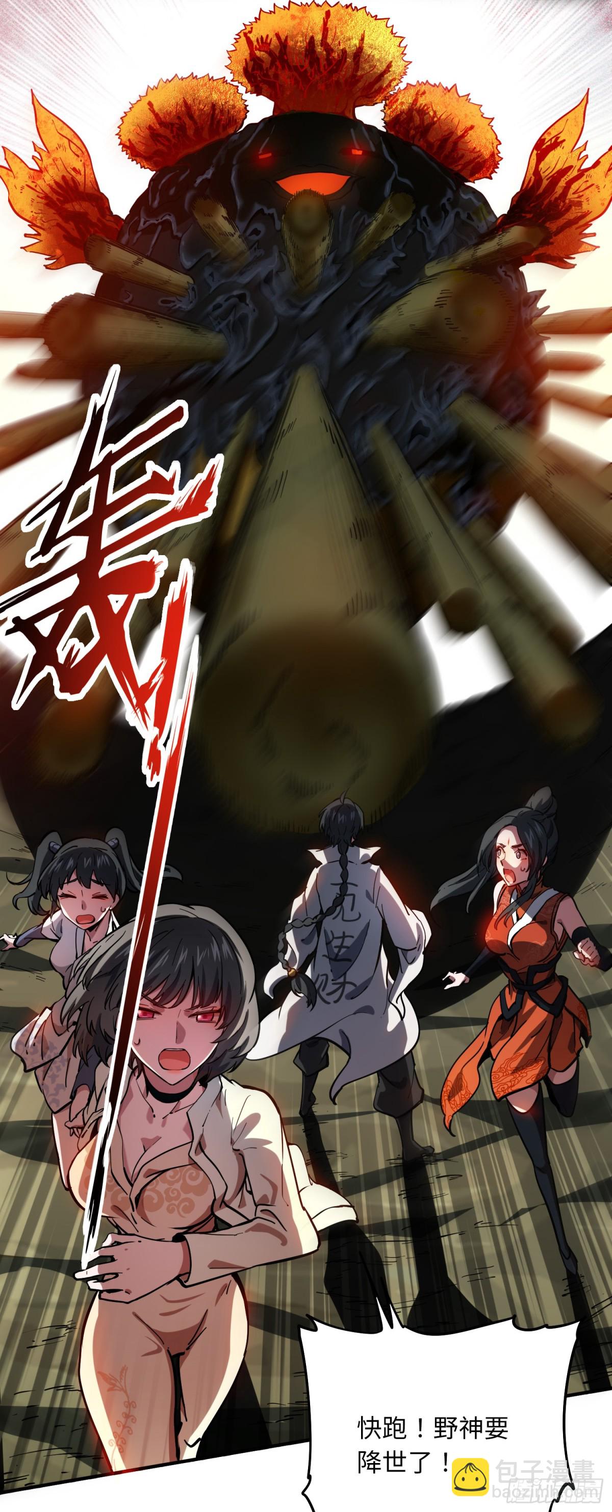 02 野神梦魇（下）-第3话