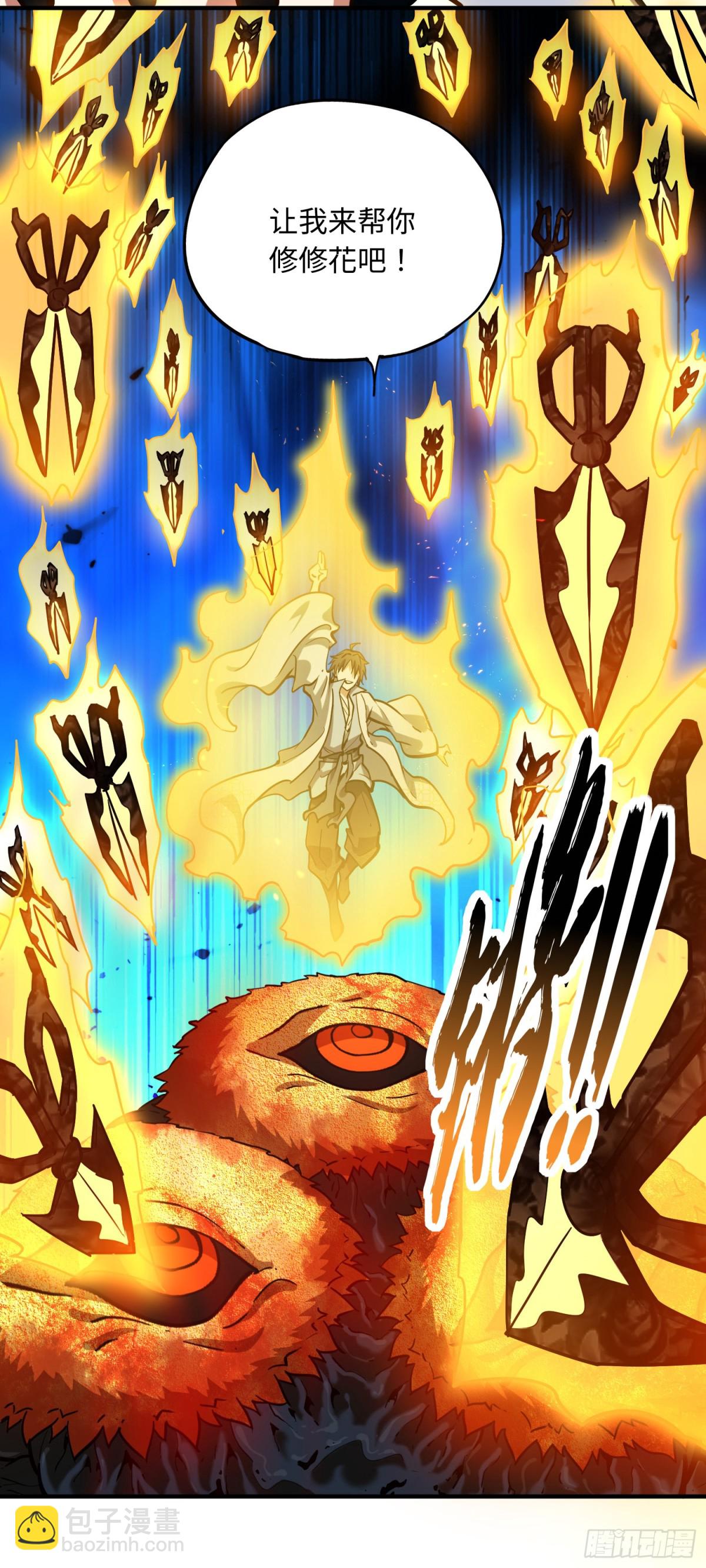 02 野神梦魇（下）-第3话