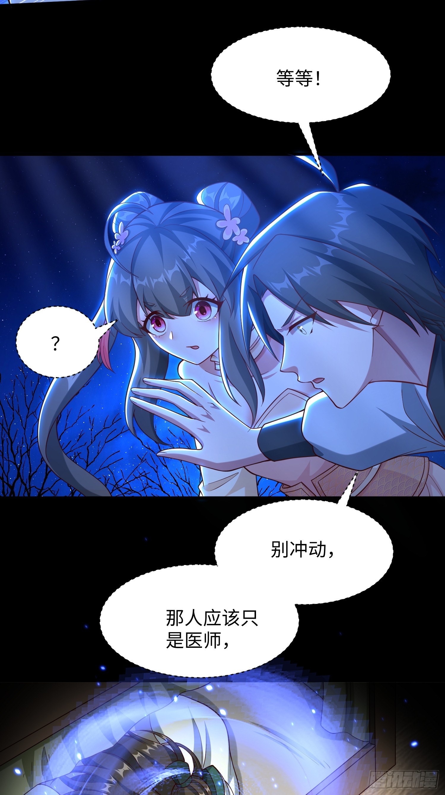 30 倒霉的替罪羊-第31话