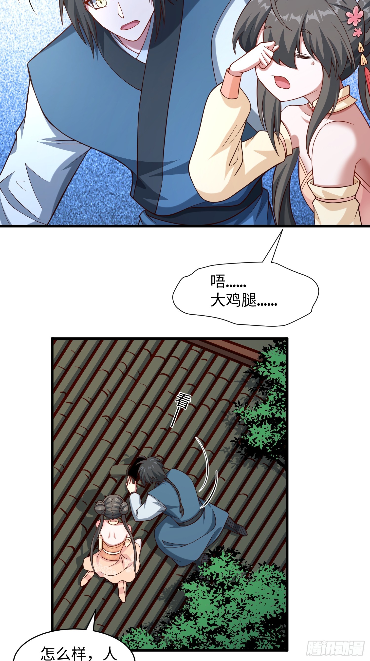 30 倒霉的替罪羊-第31话