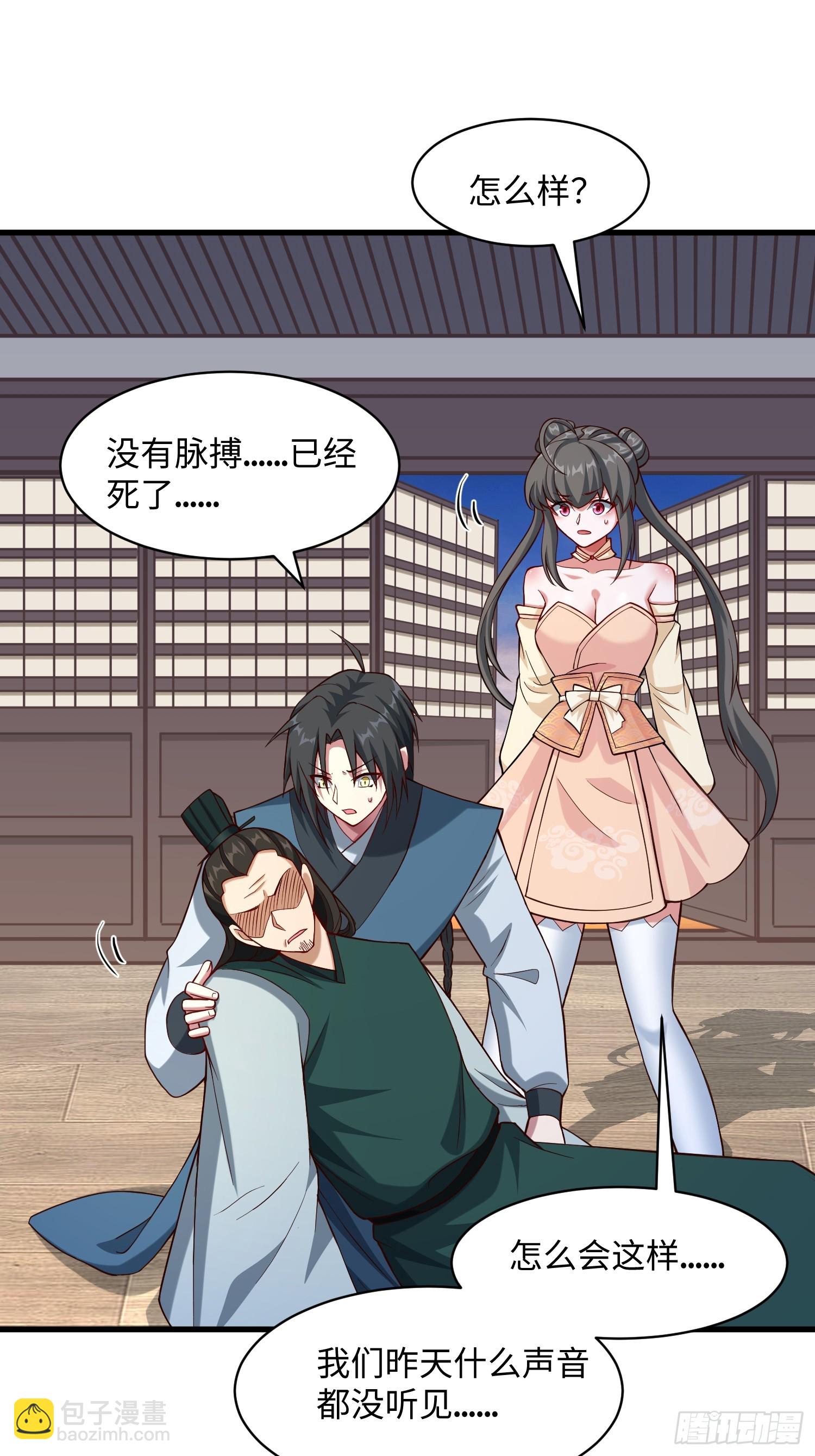 30 倒霉的替罪羊-第31话