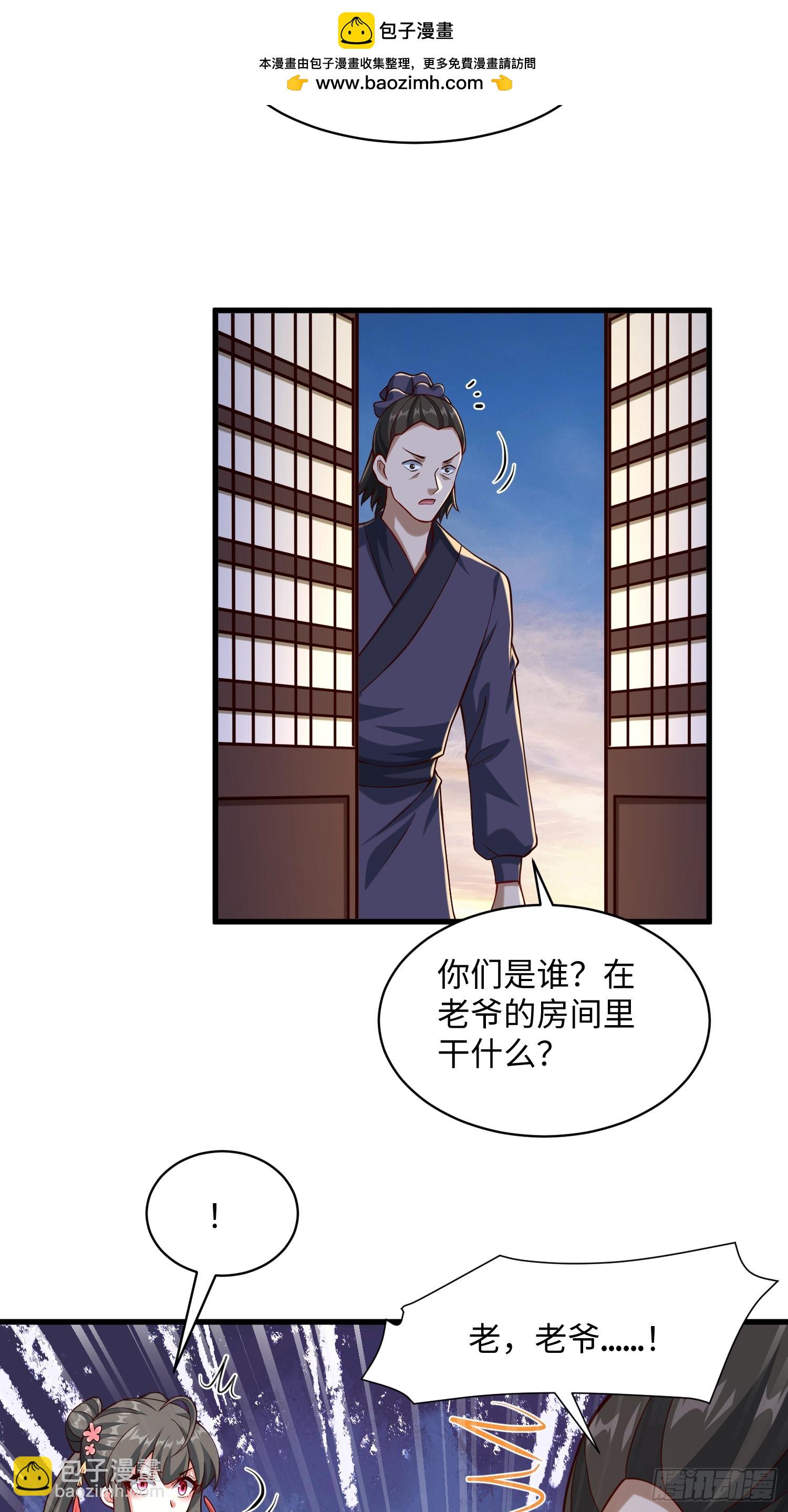 30 倒霉的替罪羊-第31话