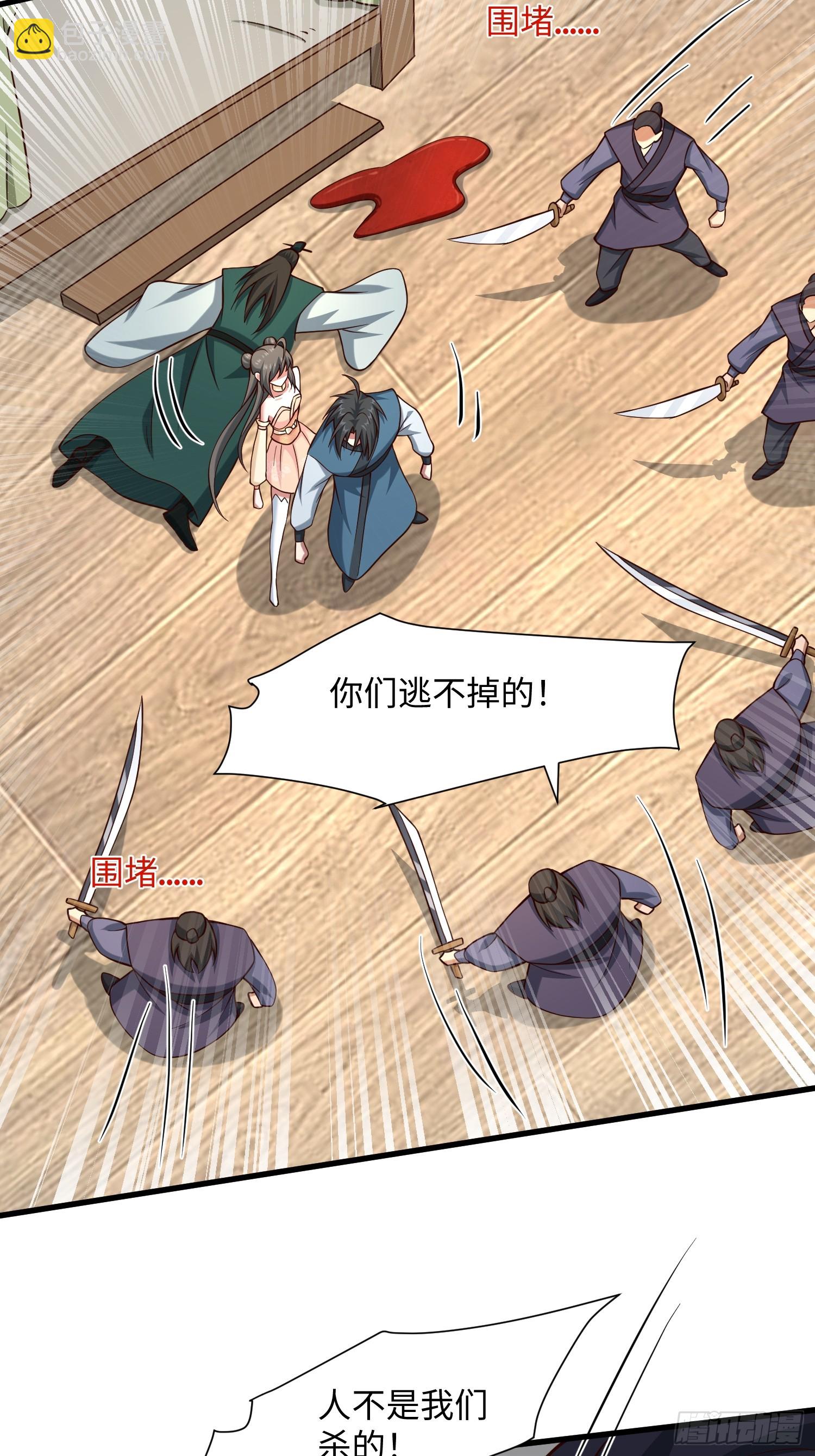 30 倒霉的替罪羊-第31话