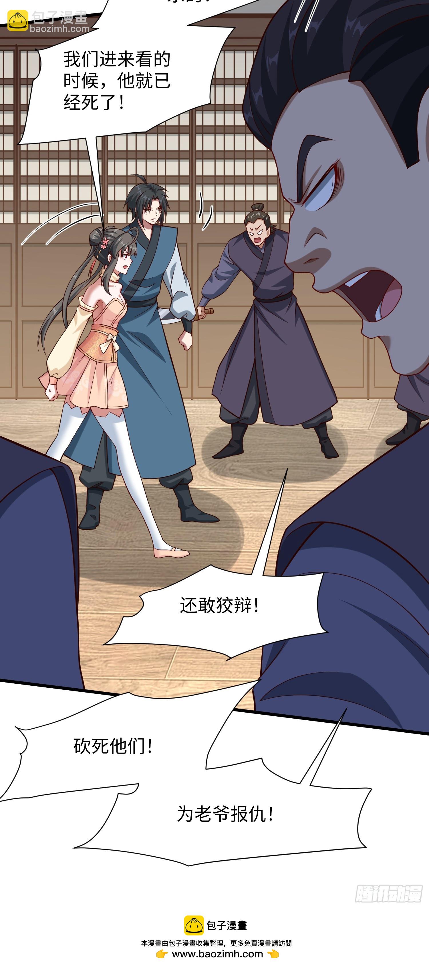 30 倒霉的替罪羊-第31话