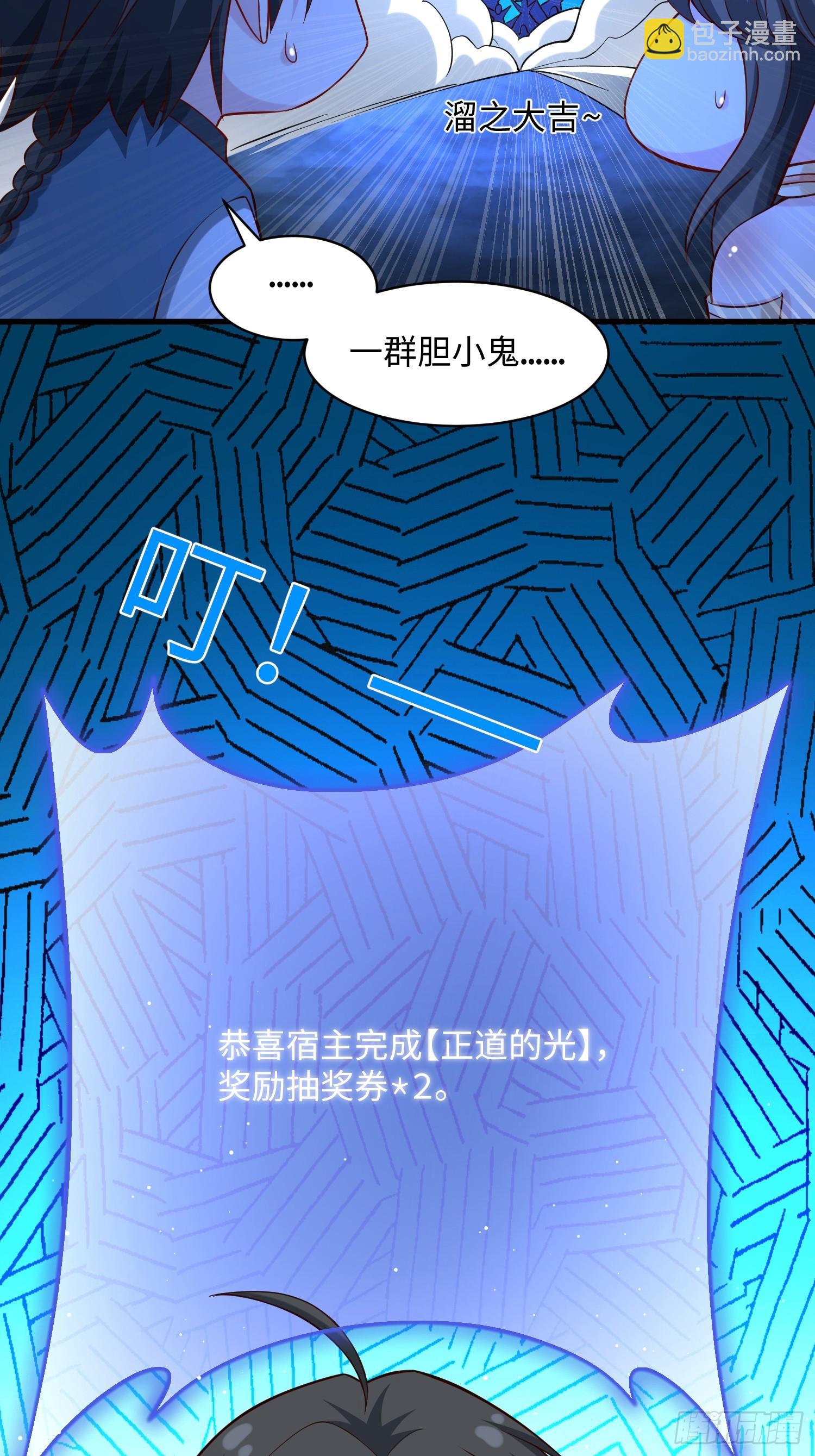 30 倒霉的替罪羊-第31话