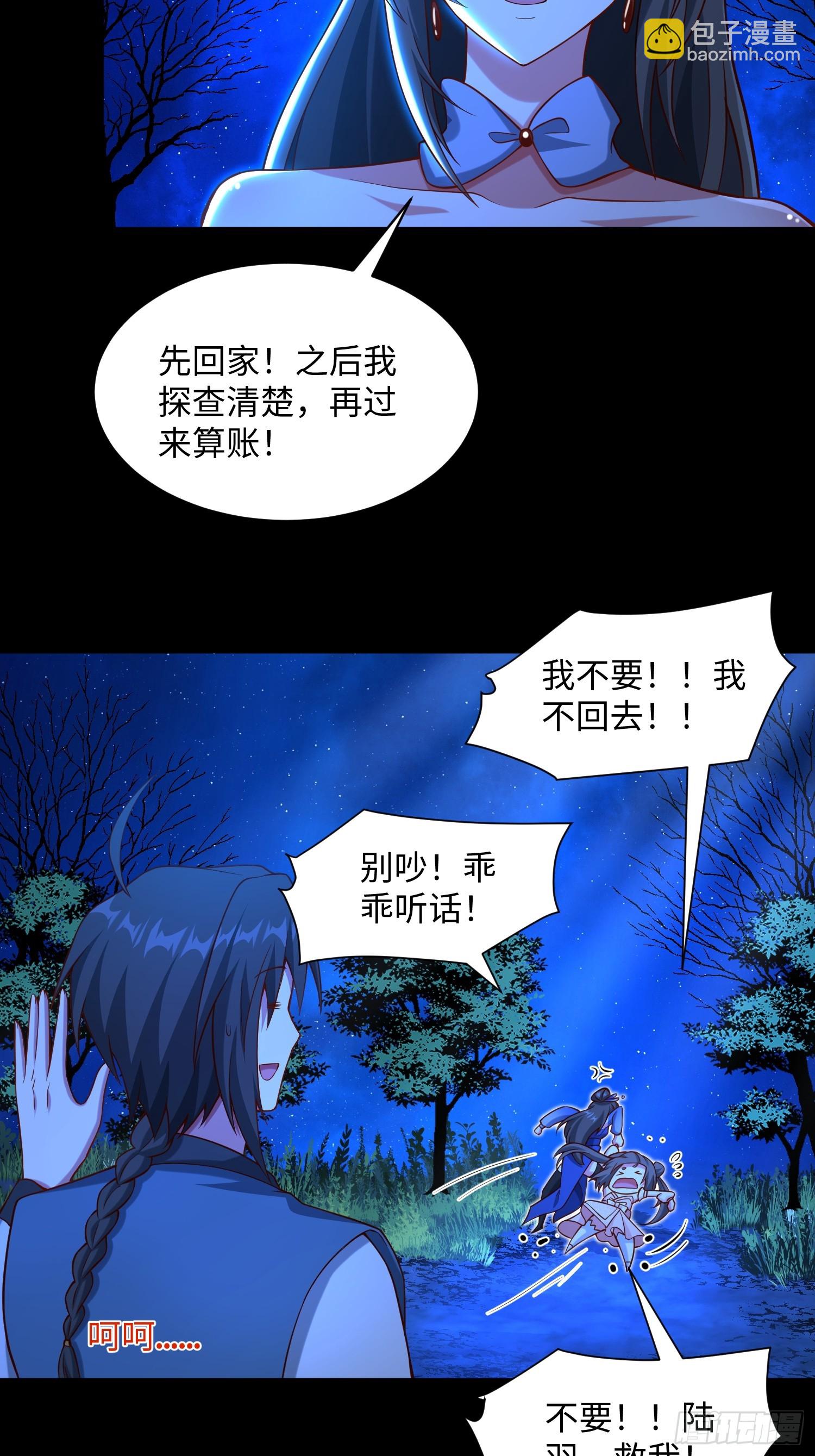 30 倒霉的替罪羊-第31话