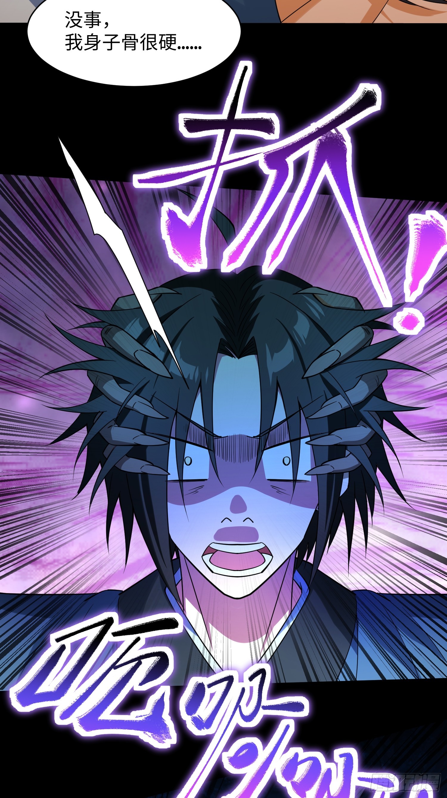 32 脚气熏天(1/2)-第33话