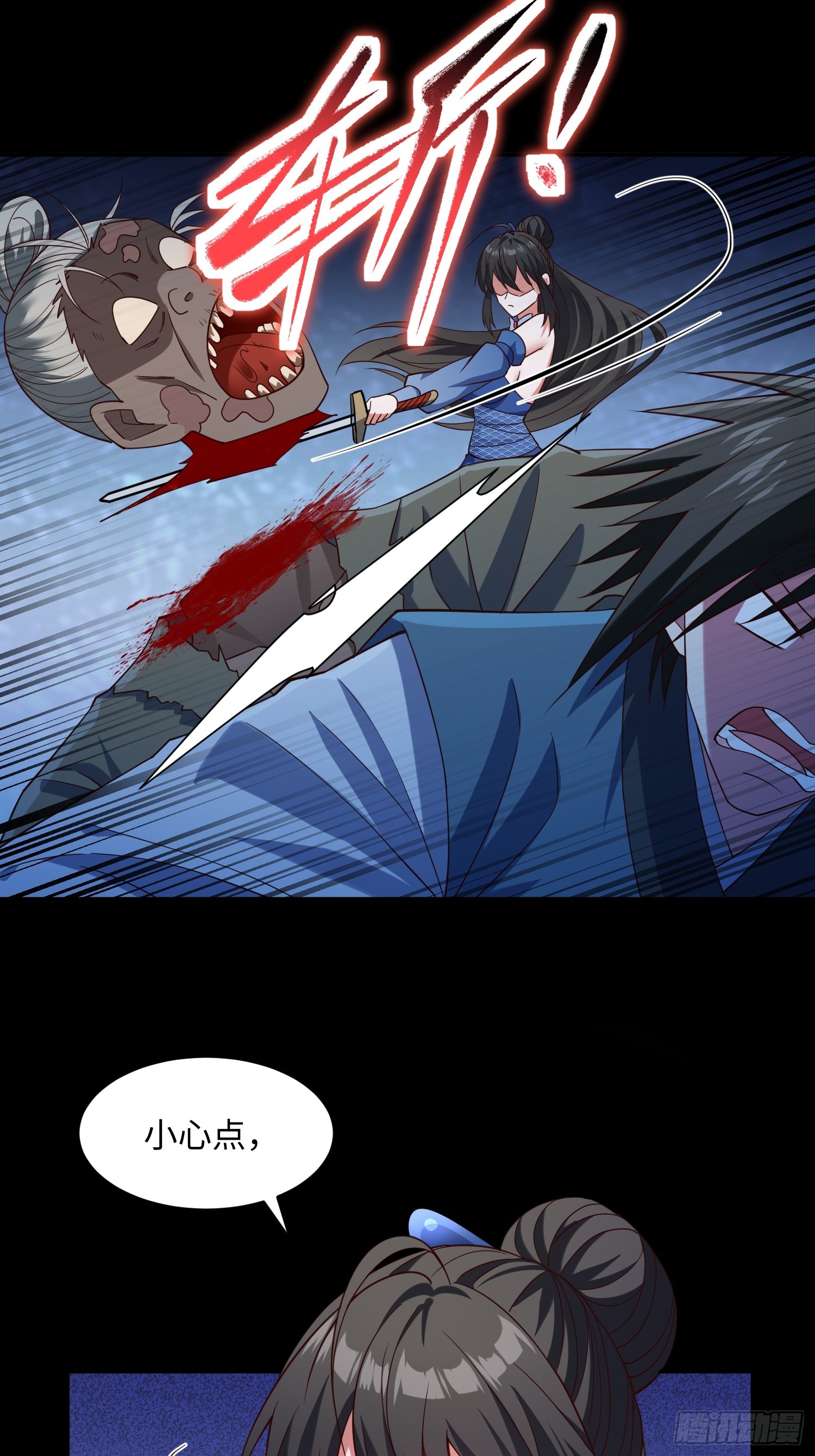 32 脚气熏天(1/2)-第33话