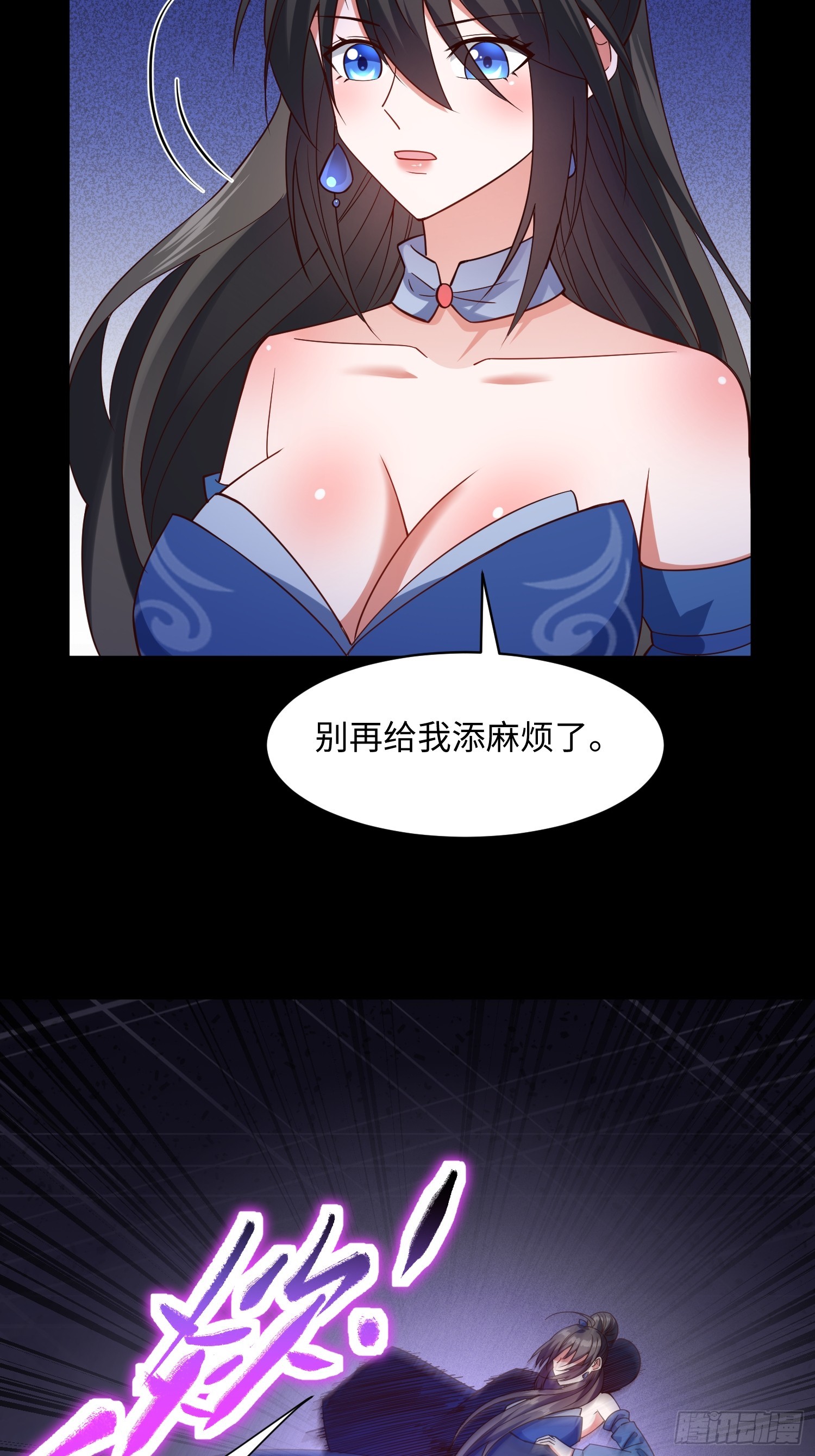 32 脚气熏天(1/2)-第33话