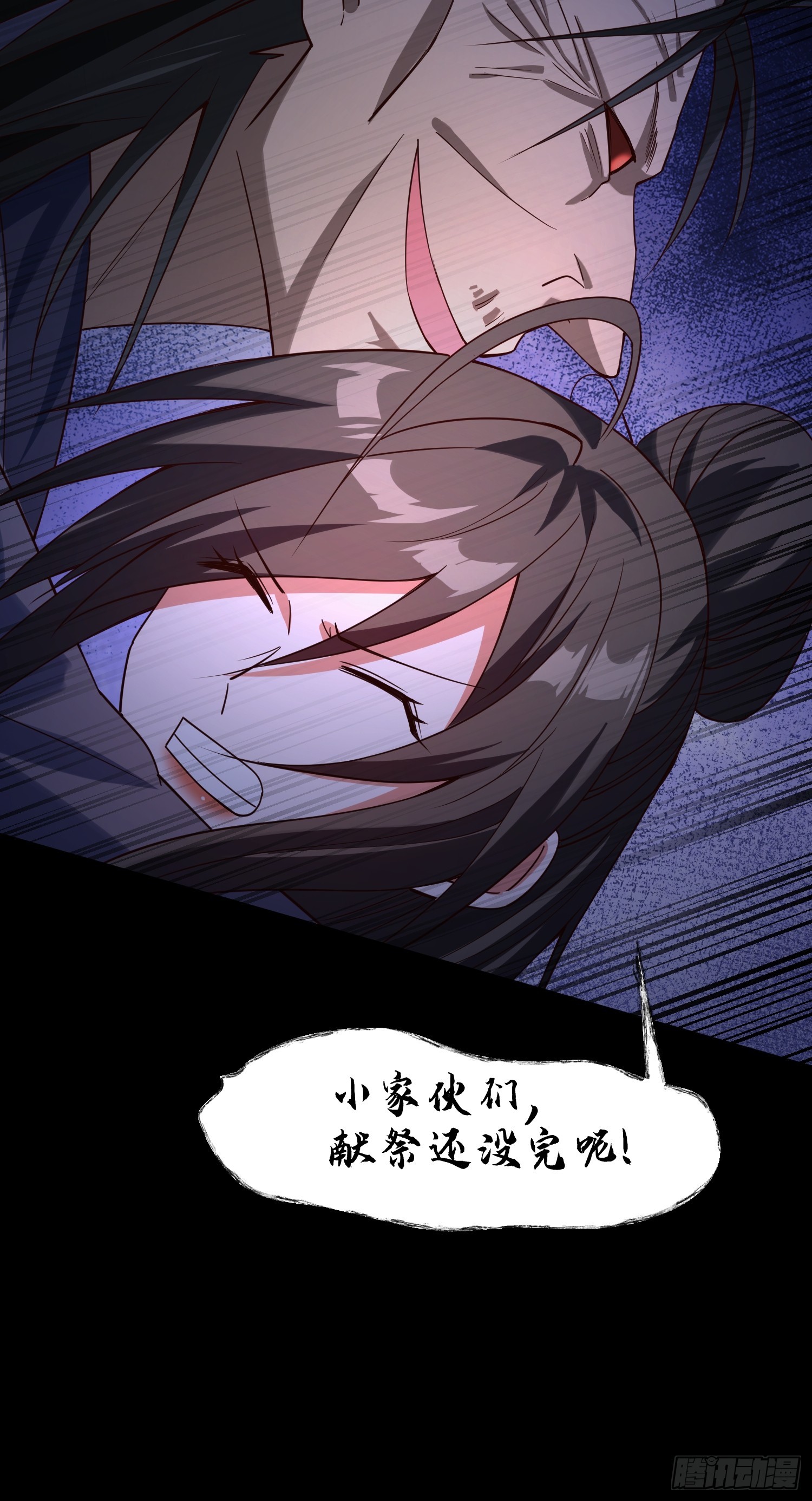 32 脚气熏天(1/2)-第33话