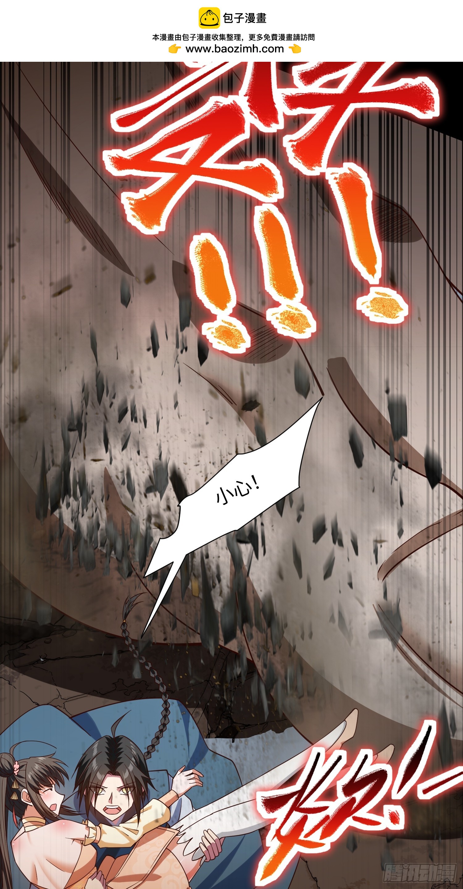 32 脚气熏天(1/2)-第33话