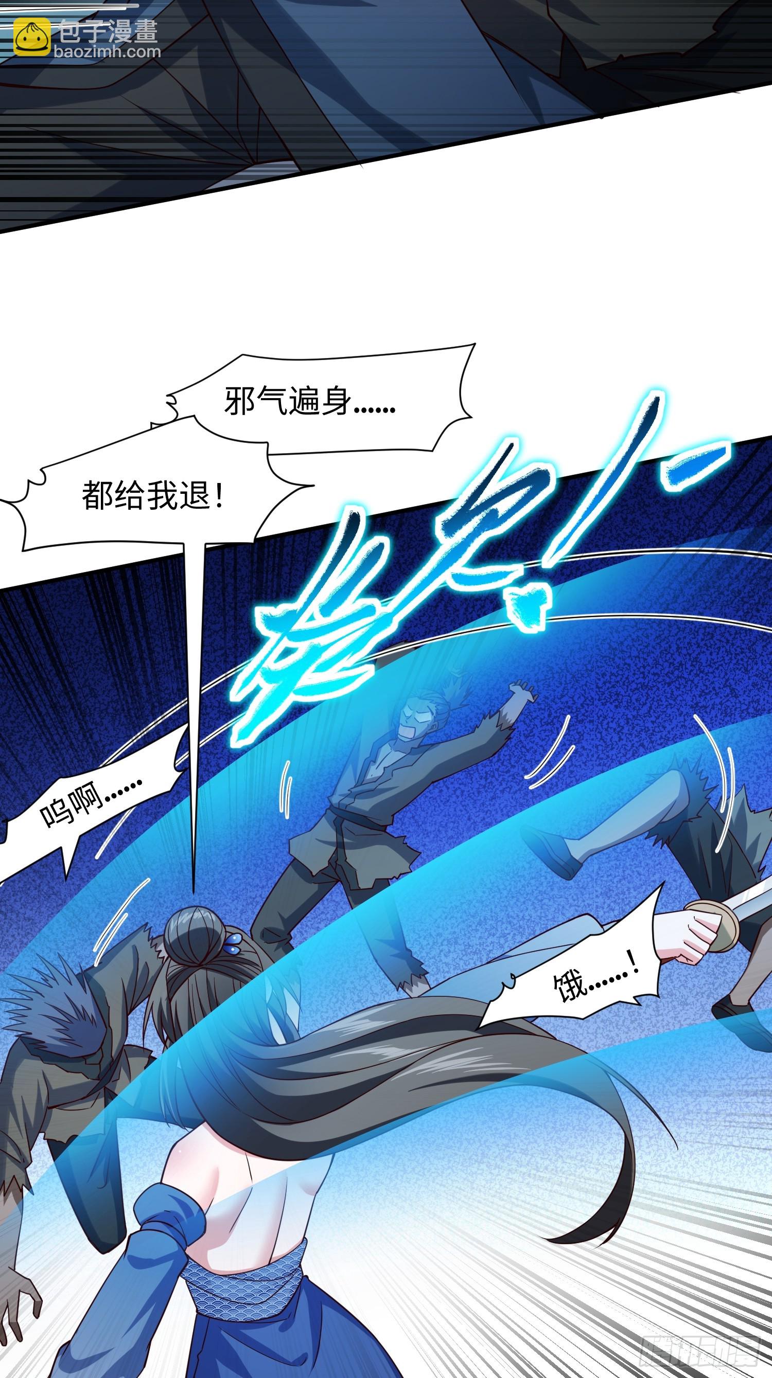 32 脚气熏天(1/2)-第33话