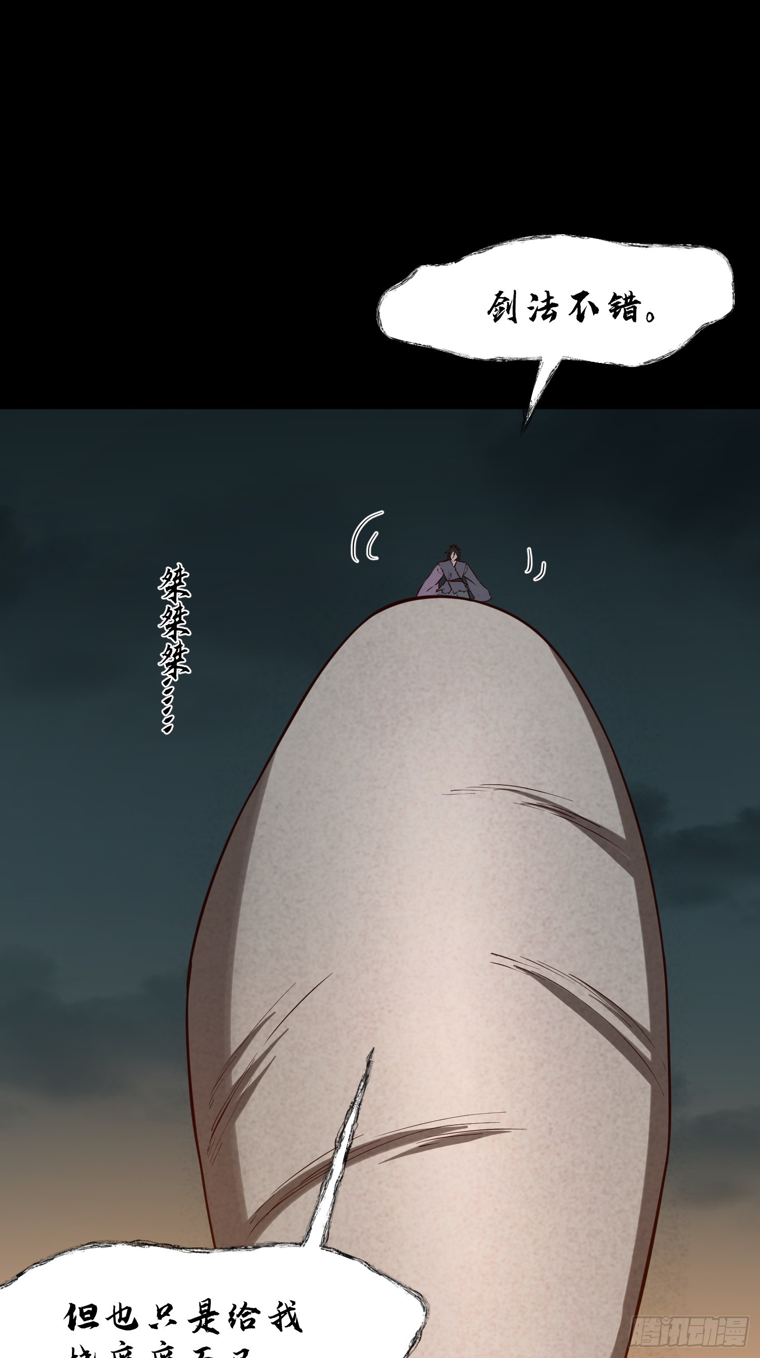 32 脚气熏天(1/2)-第33话