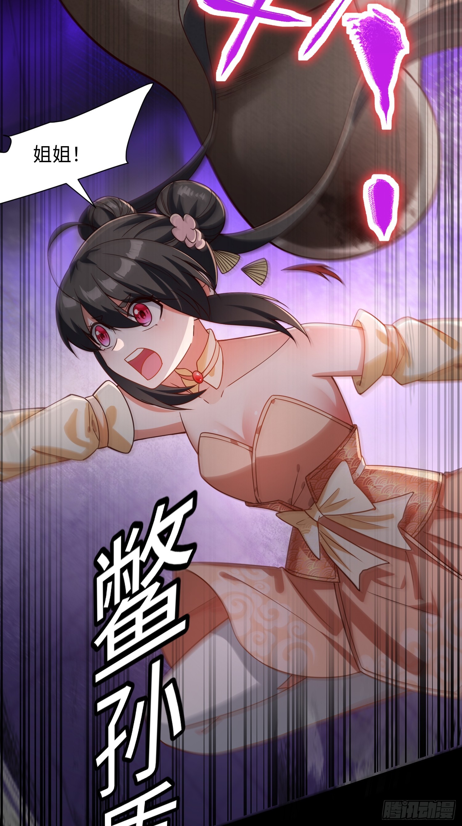 32 脚气熏天(1/2)-第33话