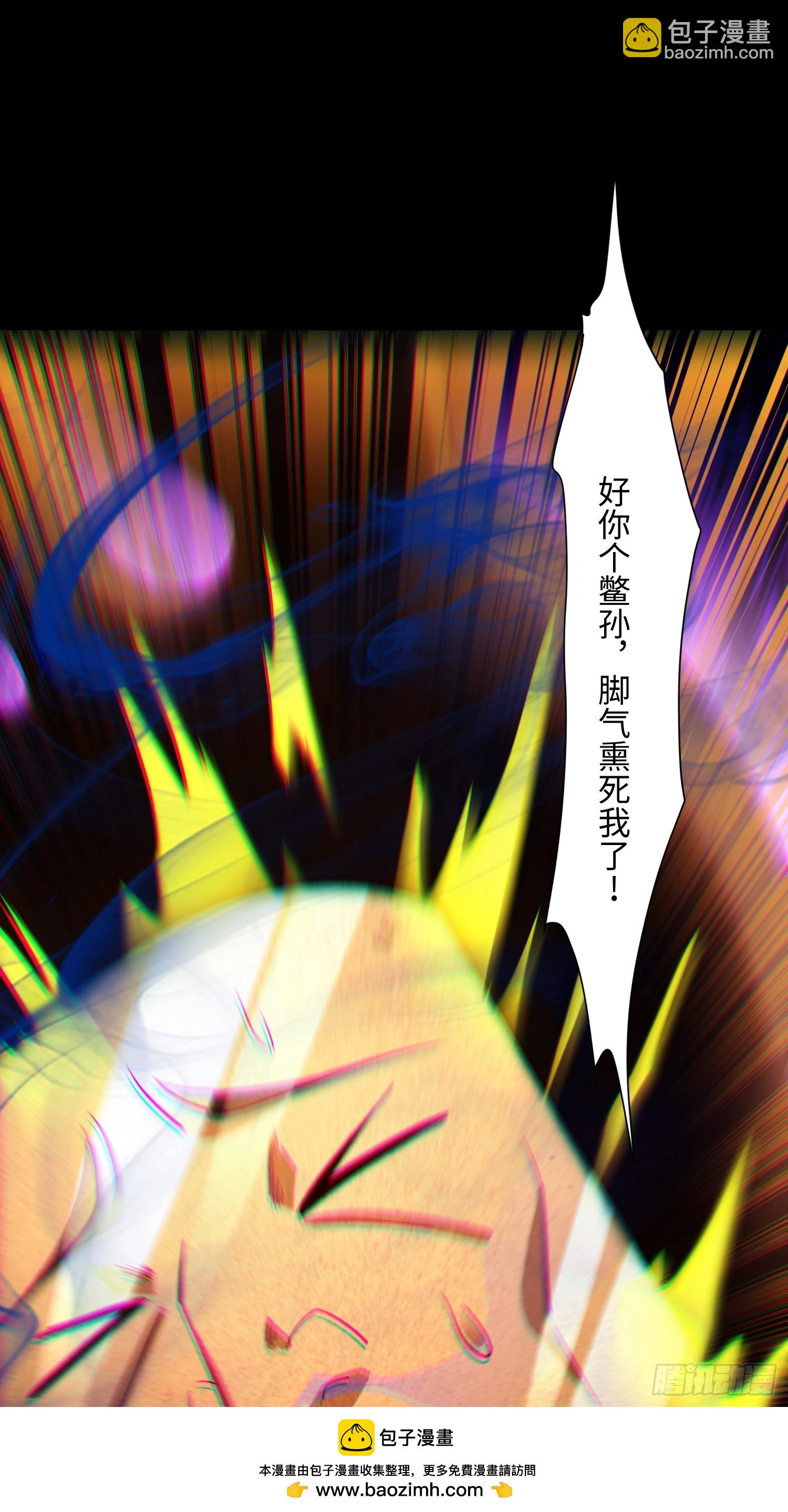 32 脚气熏天(1/2)-第33话