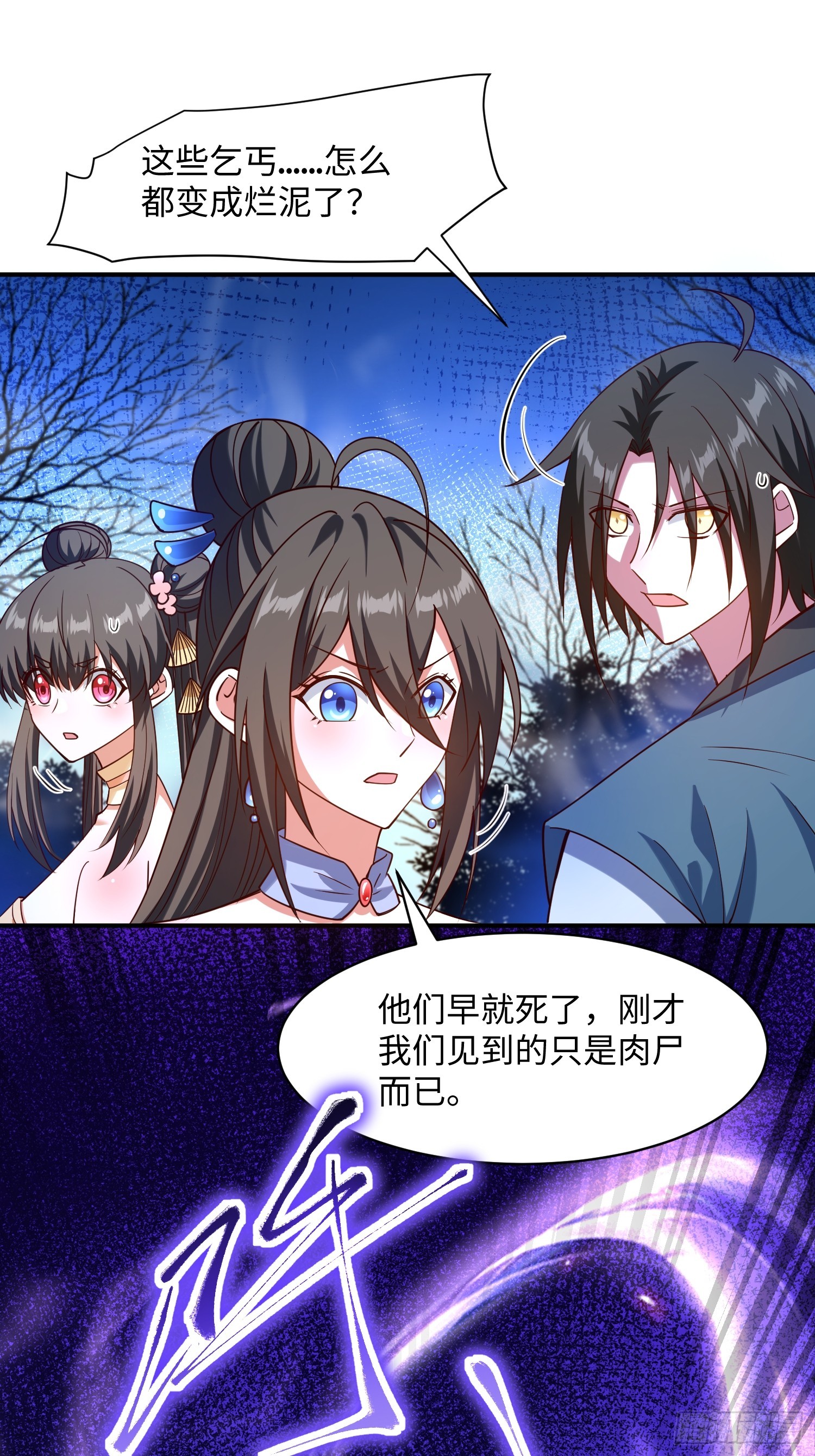 32 脚气熏天(1/2)-第33话