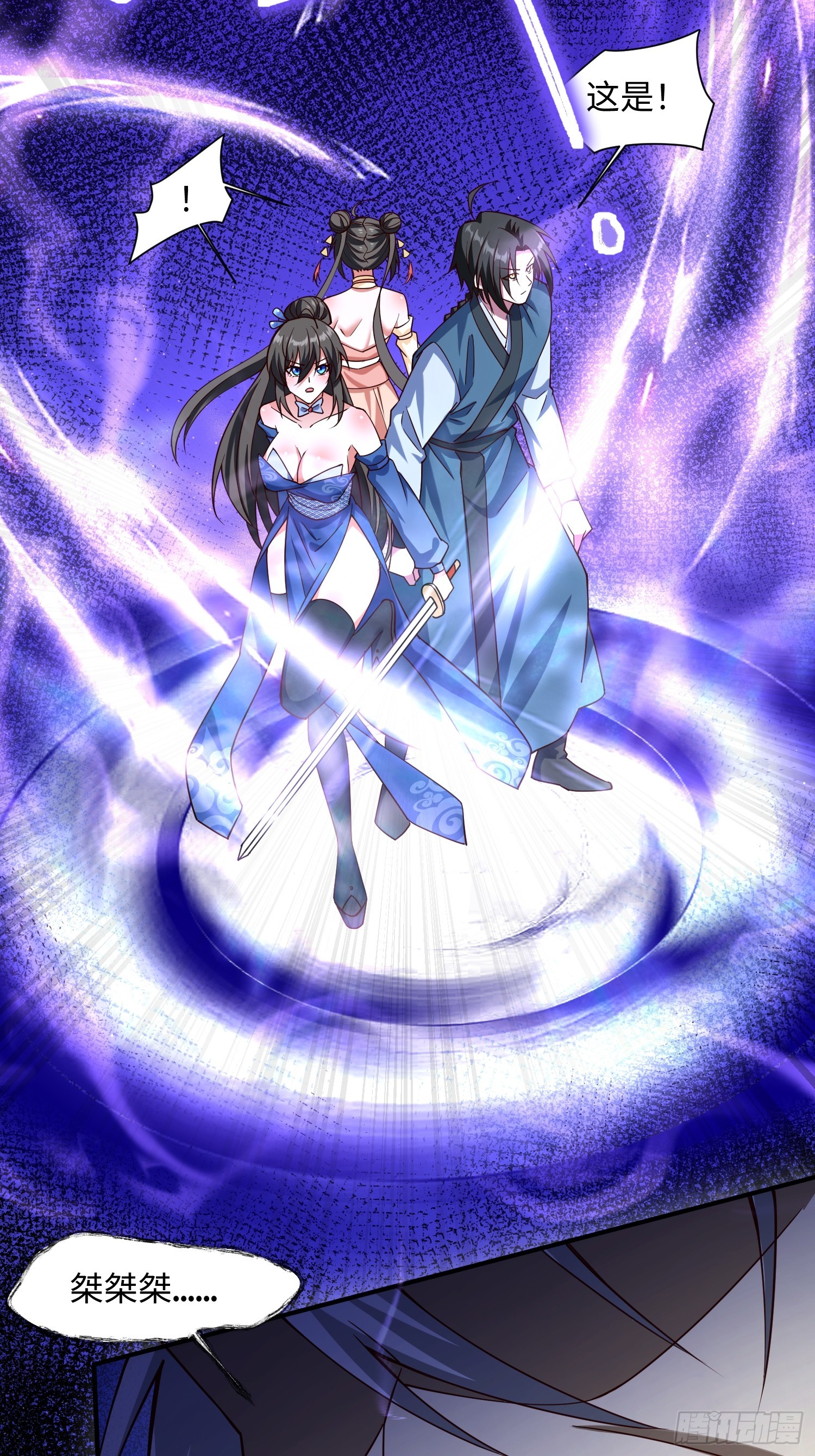 32 脚气熏天(1/2)-第33话