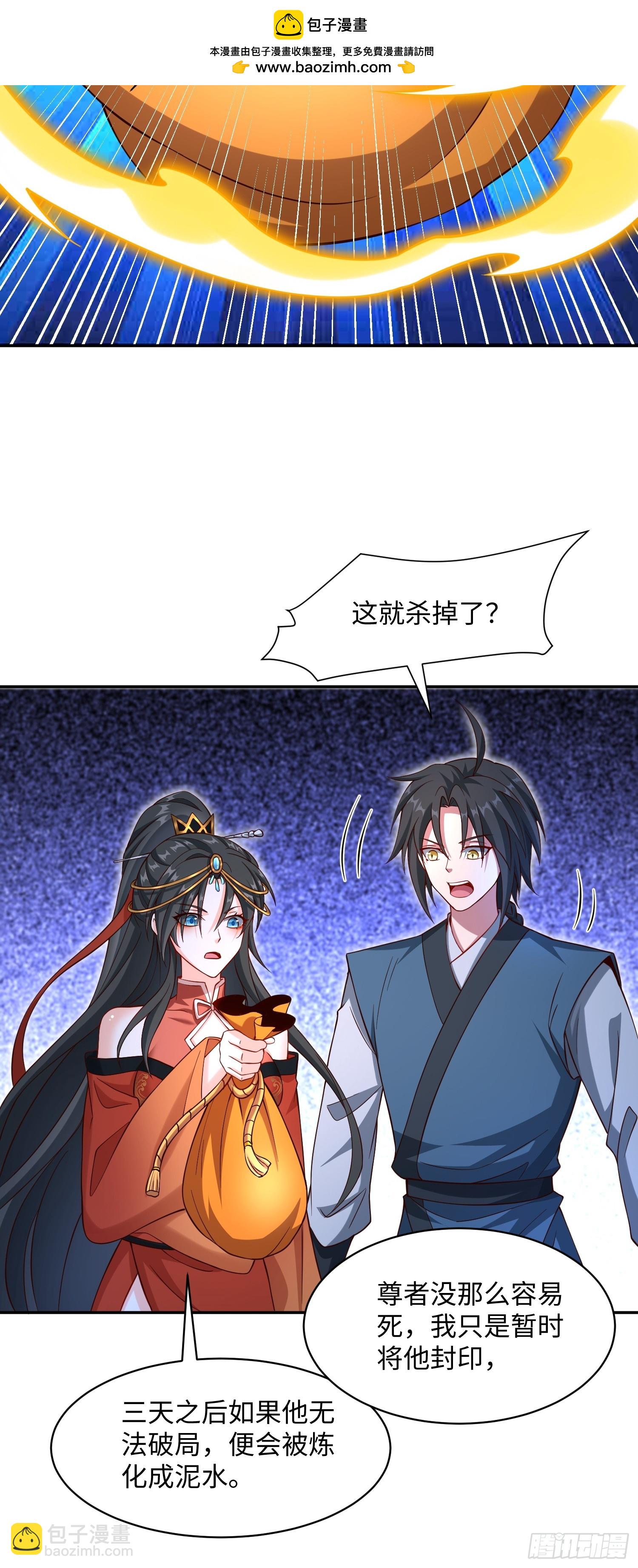 34 美女御史-第35话