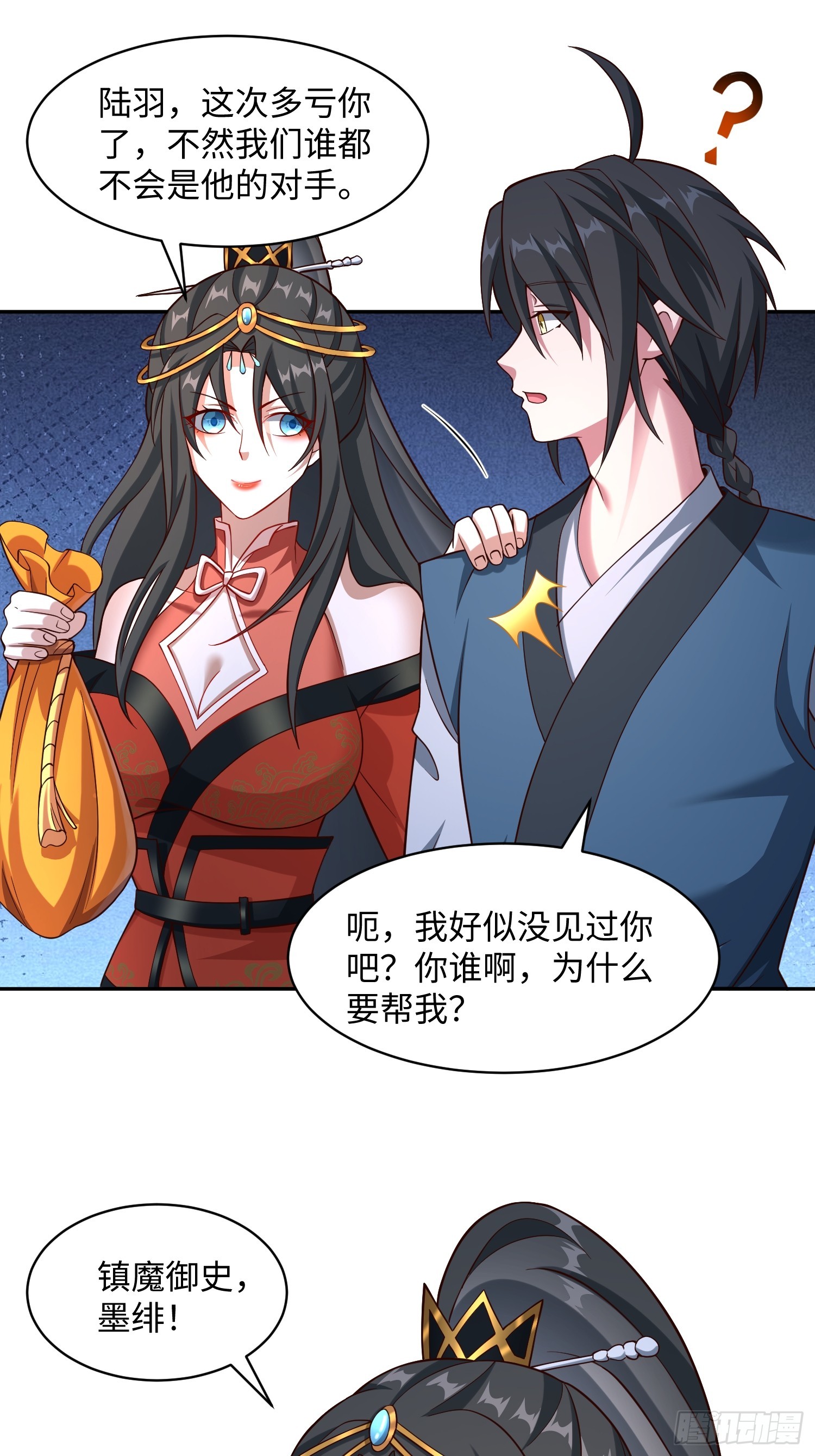 34 美女御史-第35话