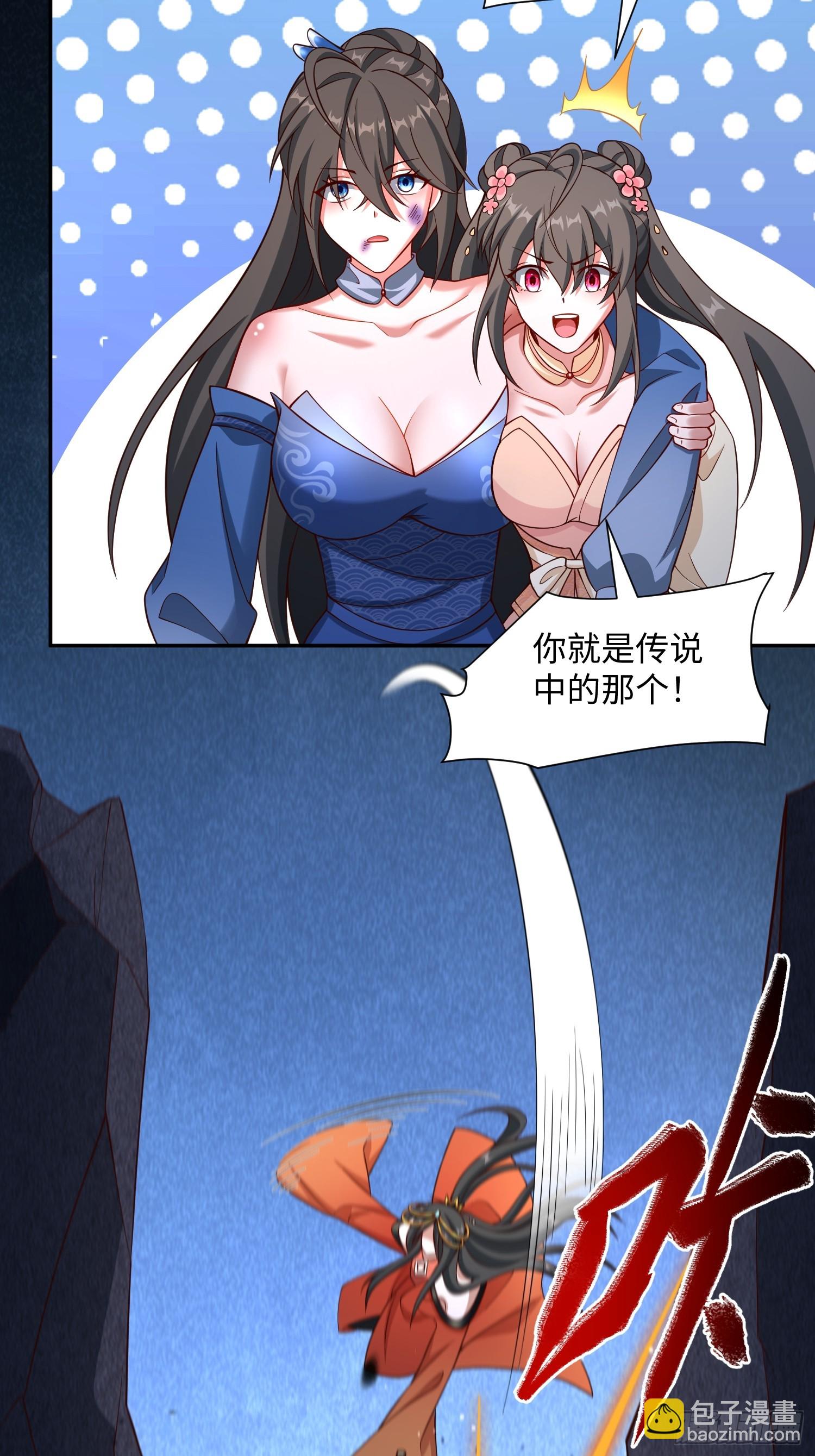 34 美女御史-第35话