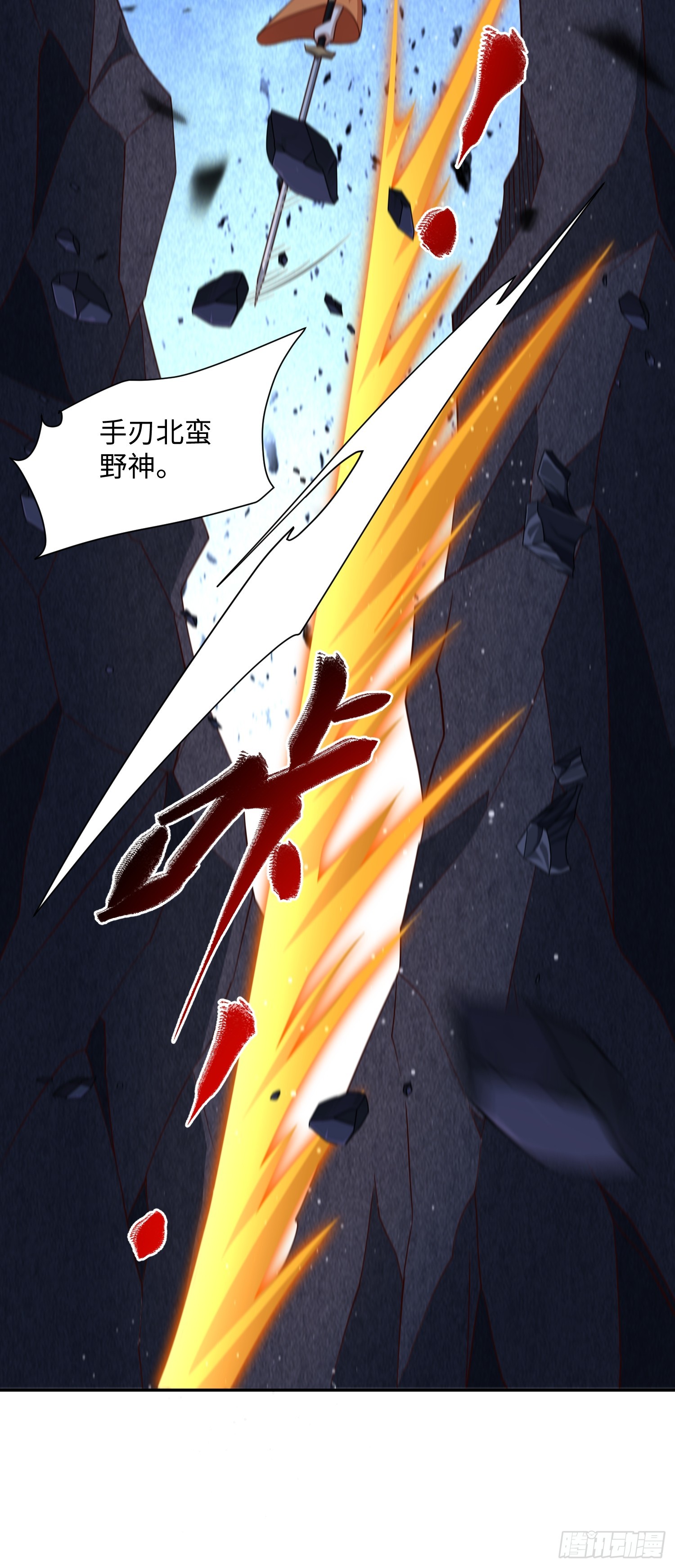 34 美女御史-第35话