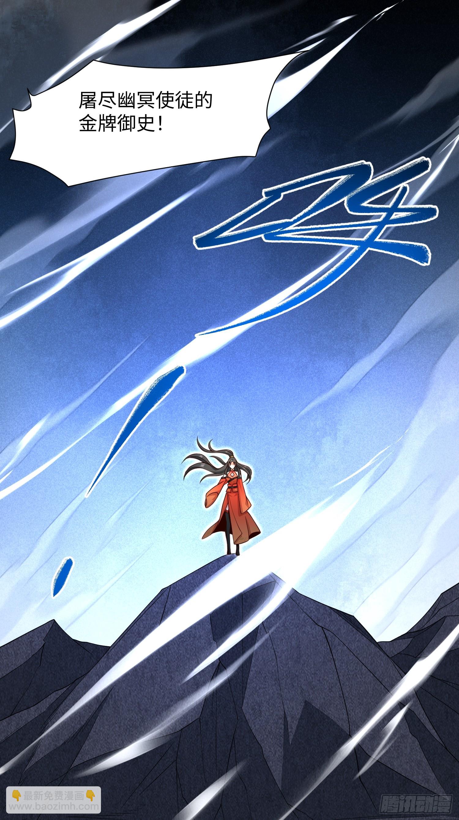 34 美女御史-第35话