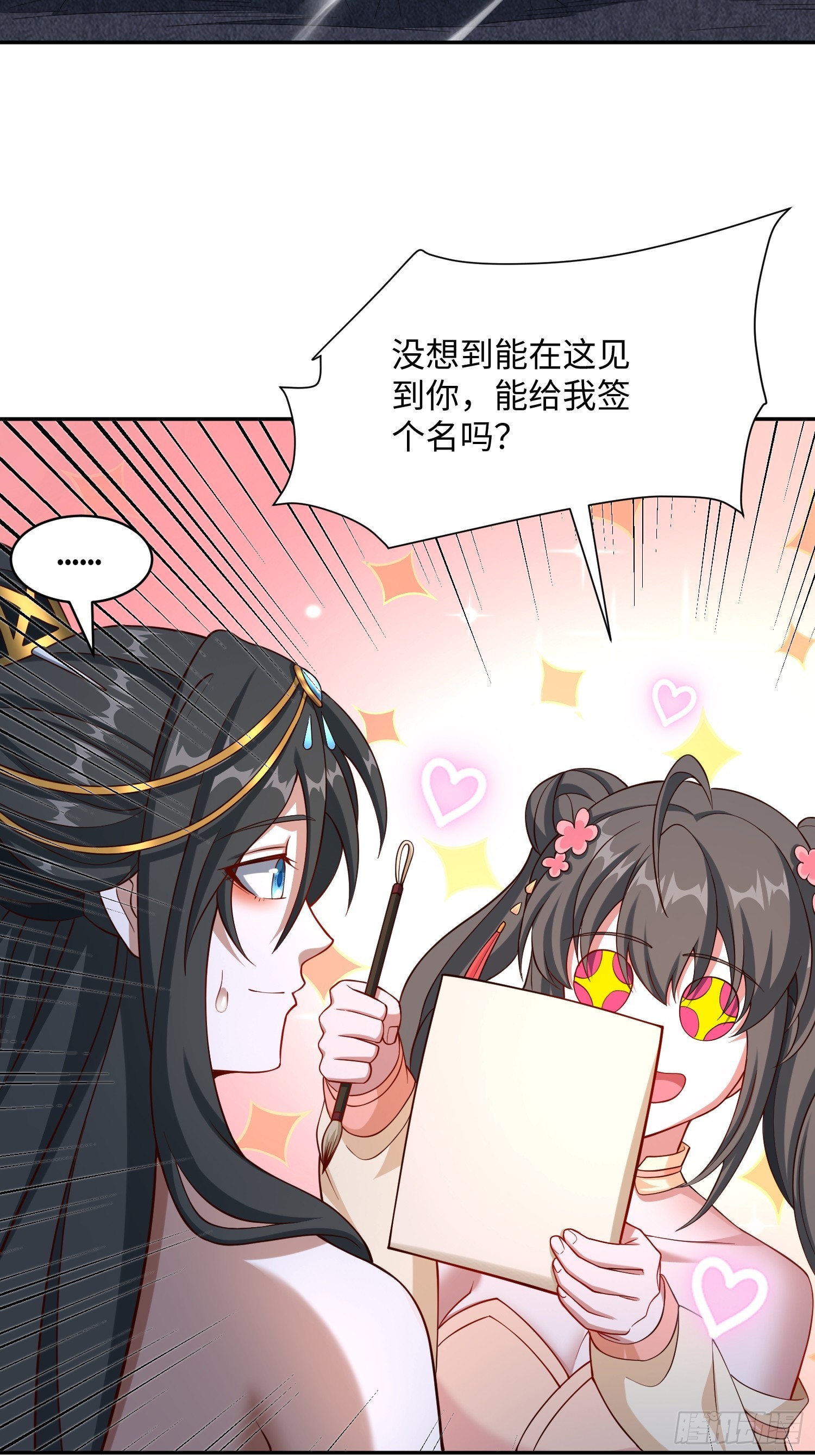 34 美女御史-第35话