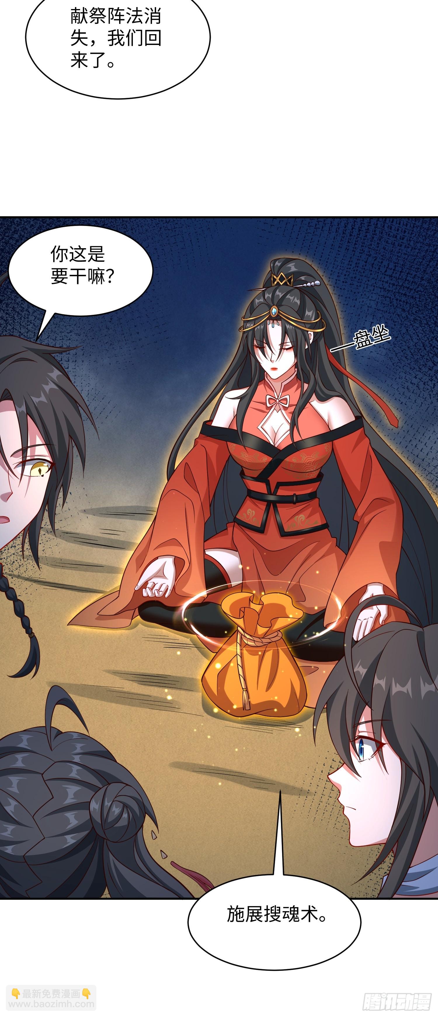 34 美女御史-第35话