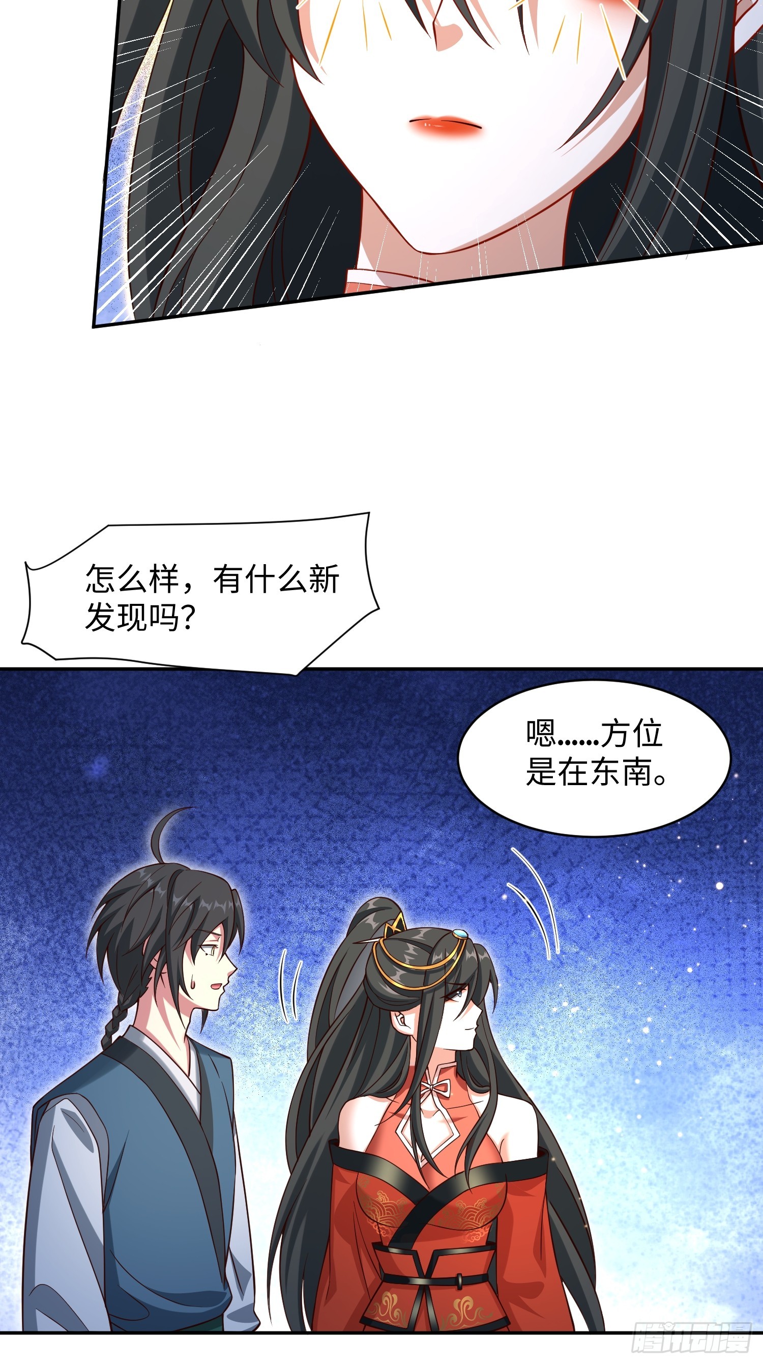 34 美女御史-第35话