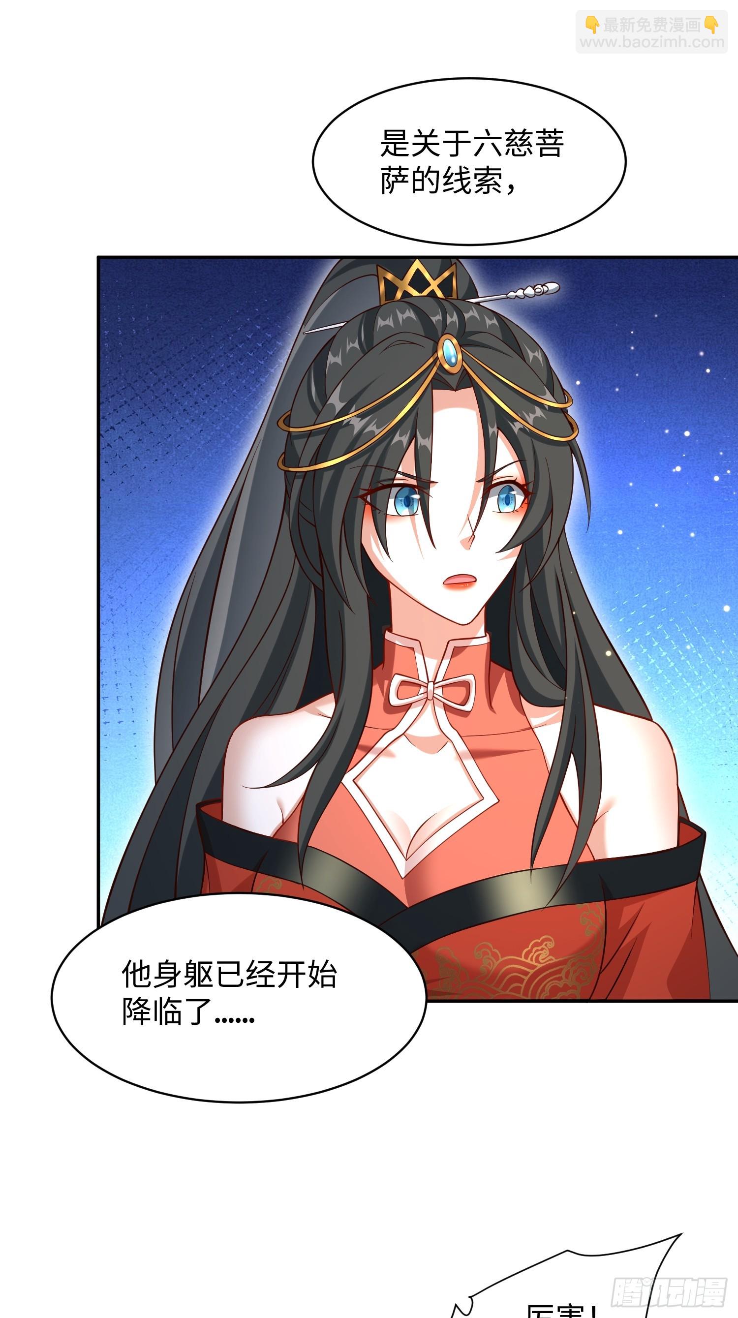 34 美女御史-第35话