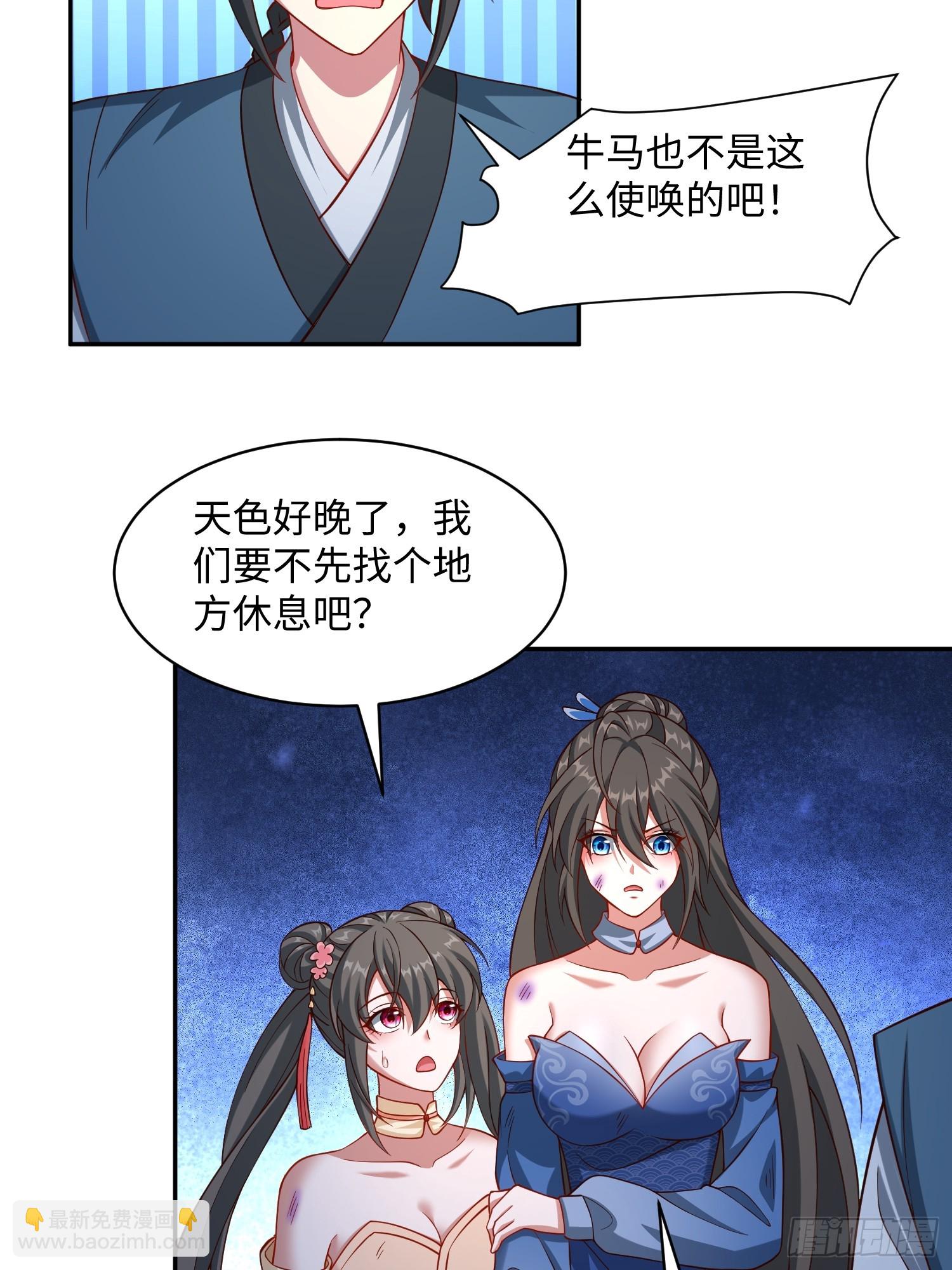 34 美女御史-第35话