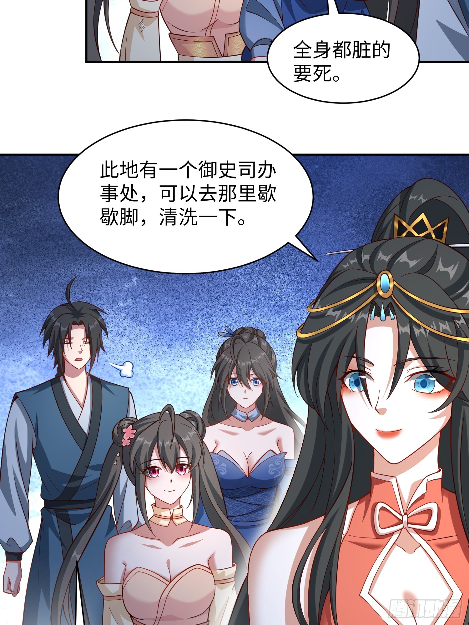 34 美女御史-第35话