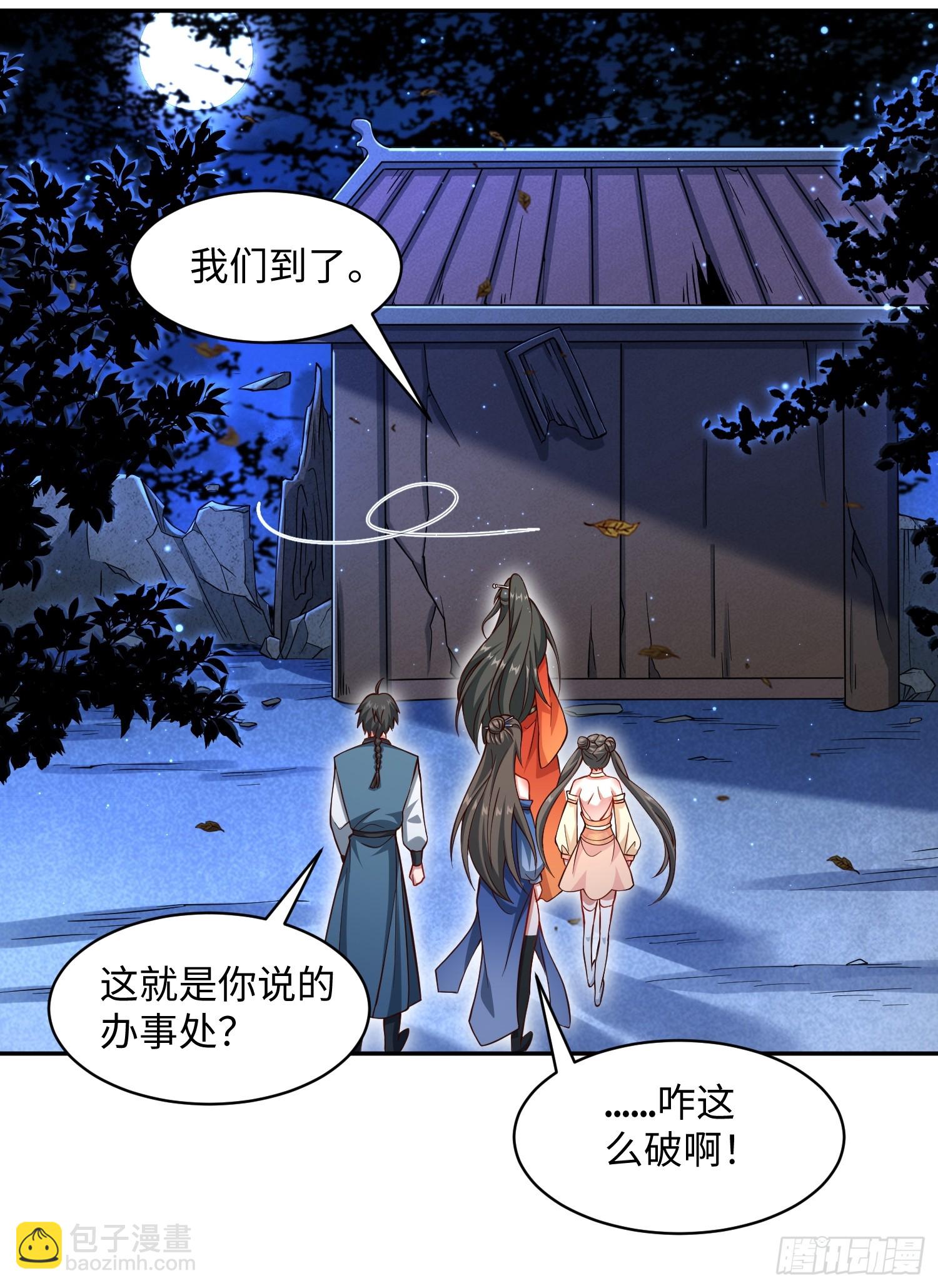 34 美女御史-第35话