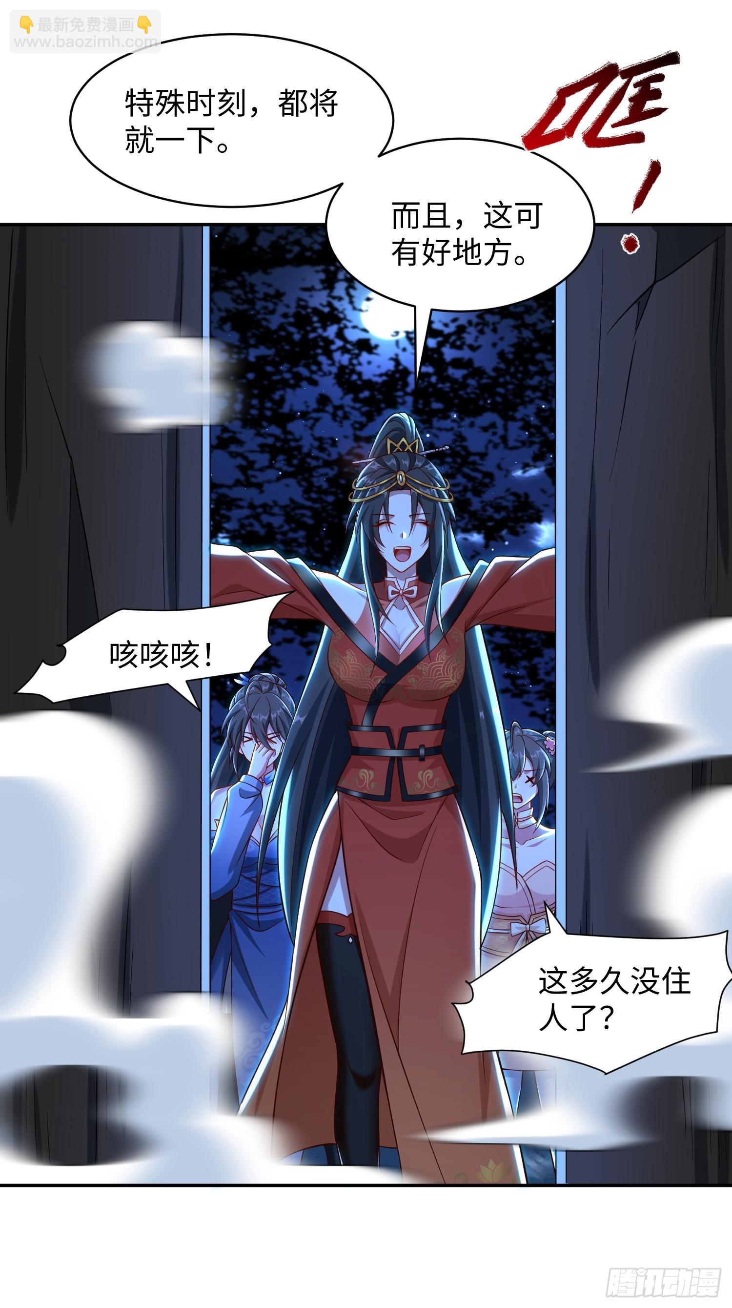 34 美女御史-第35话