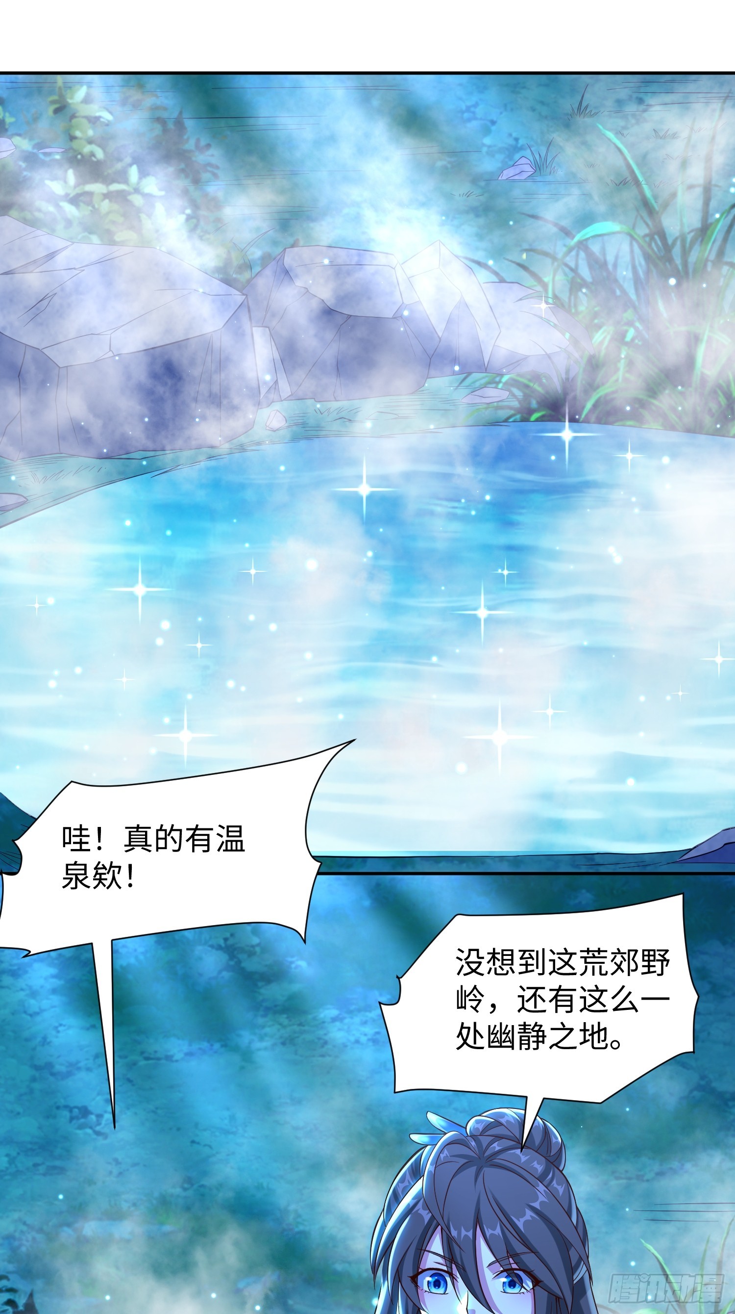 34 美女御史-第35话