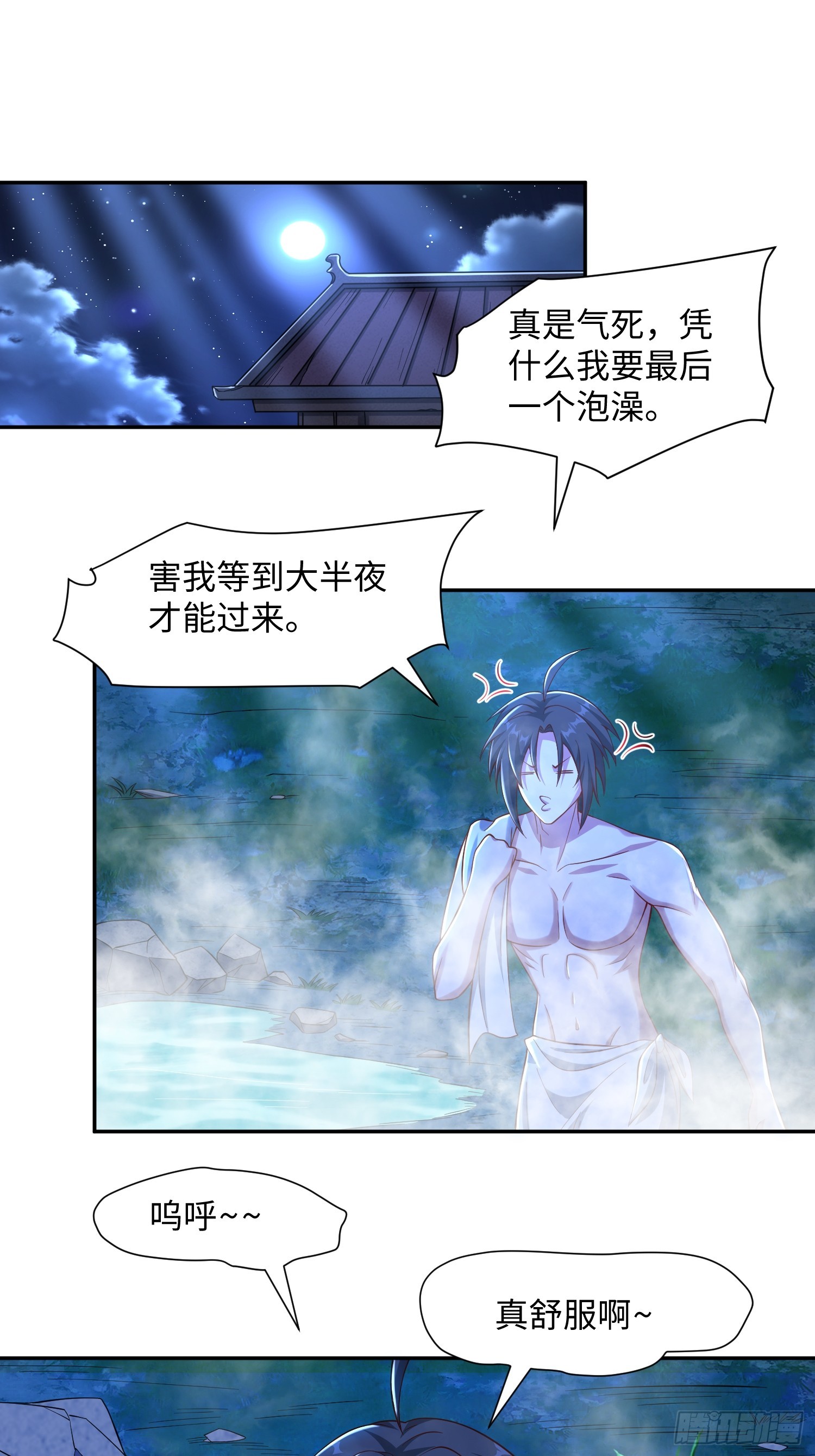 34 美女御史-第35话