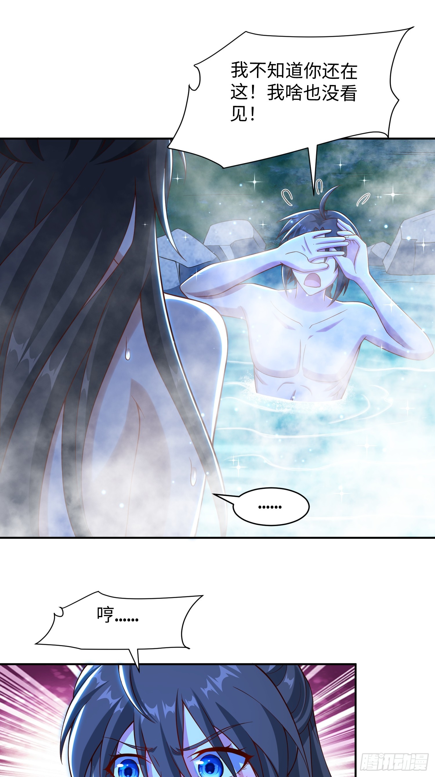 34 美女御史-第35话