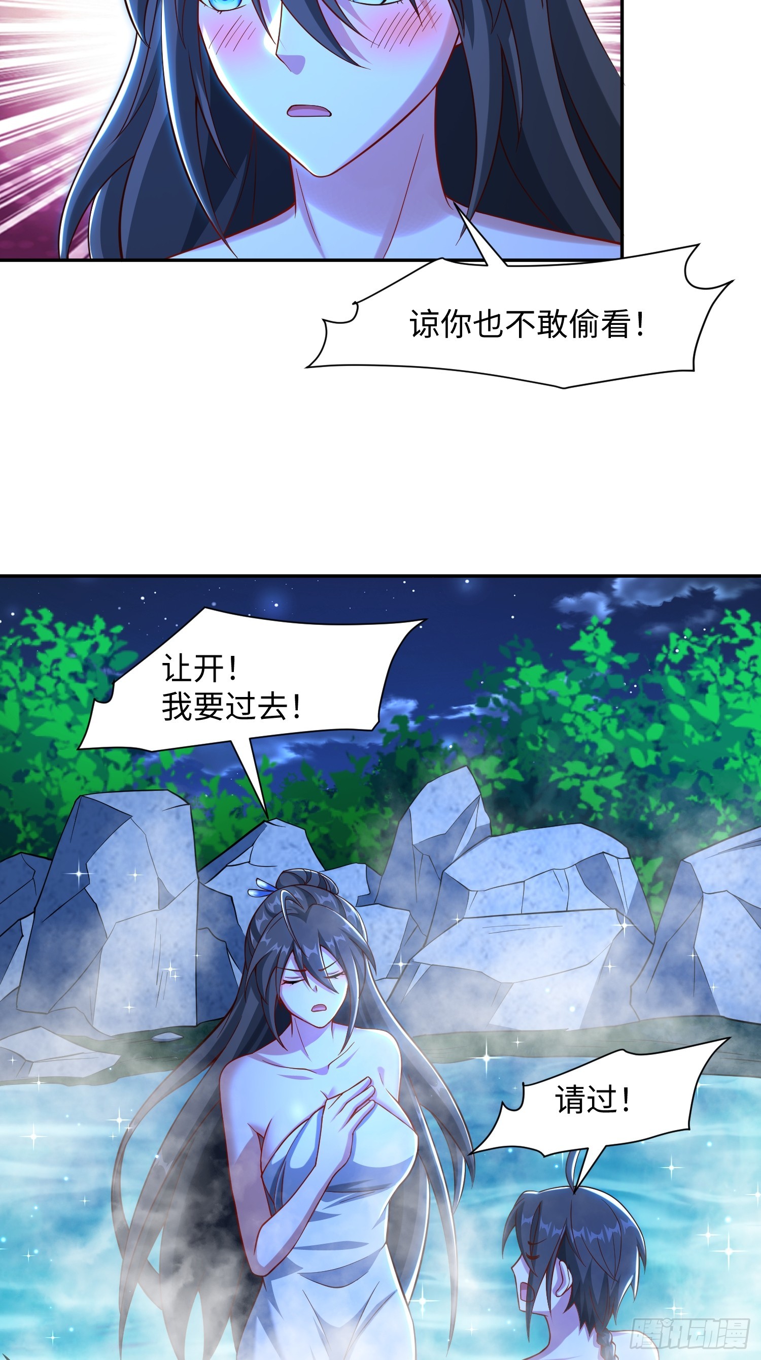 34 美女御史-第35话