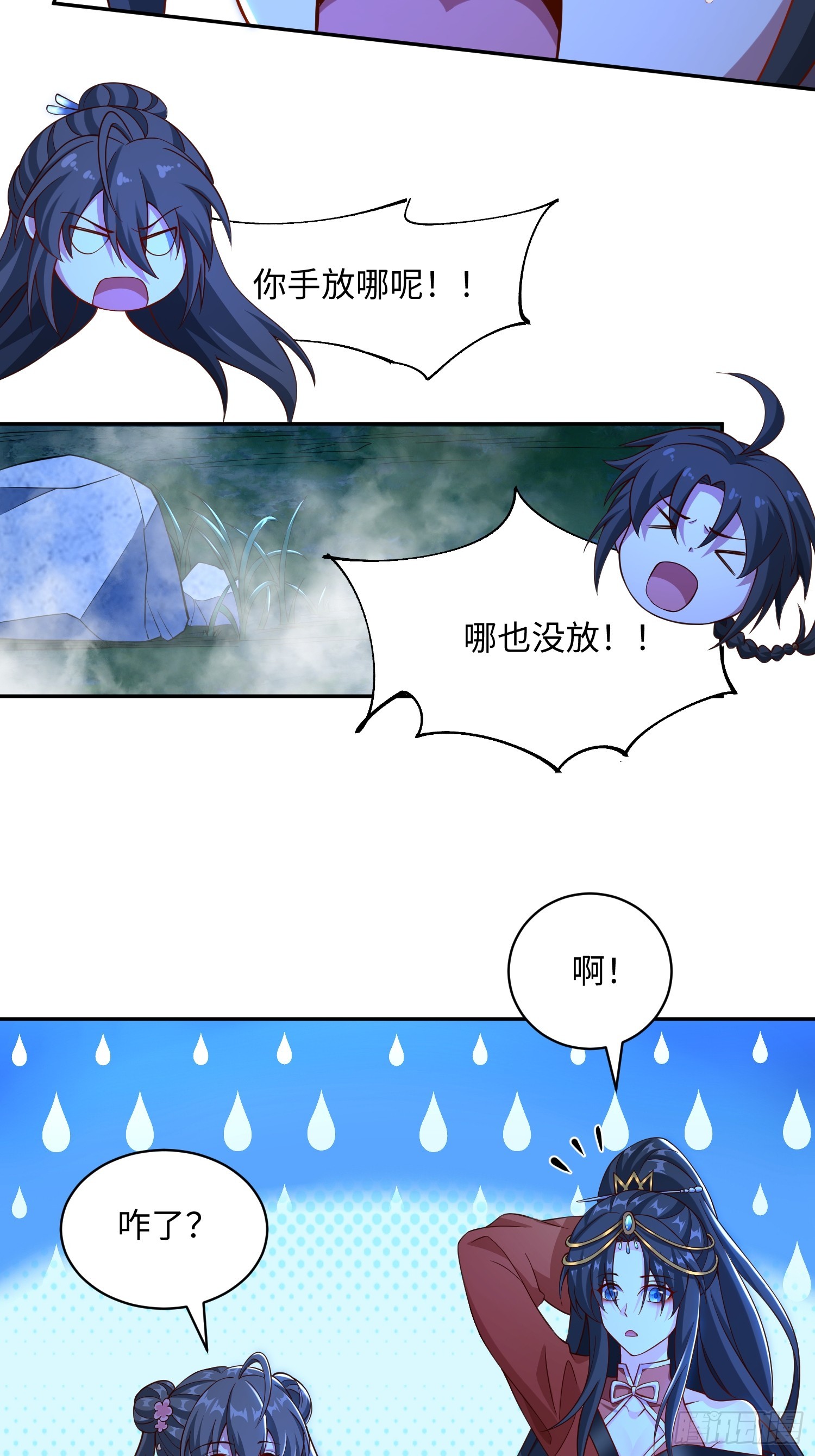 34 美女御史-第35话